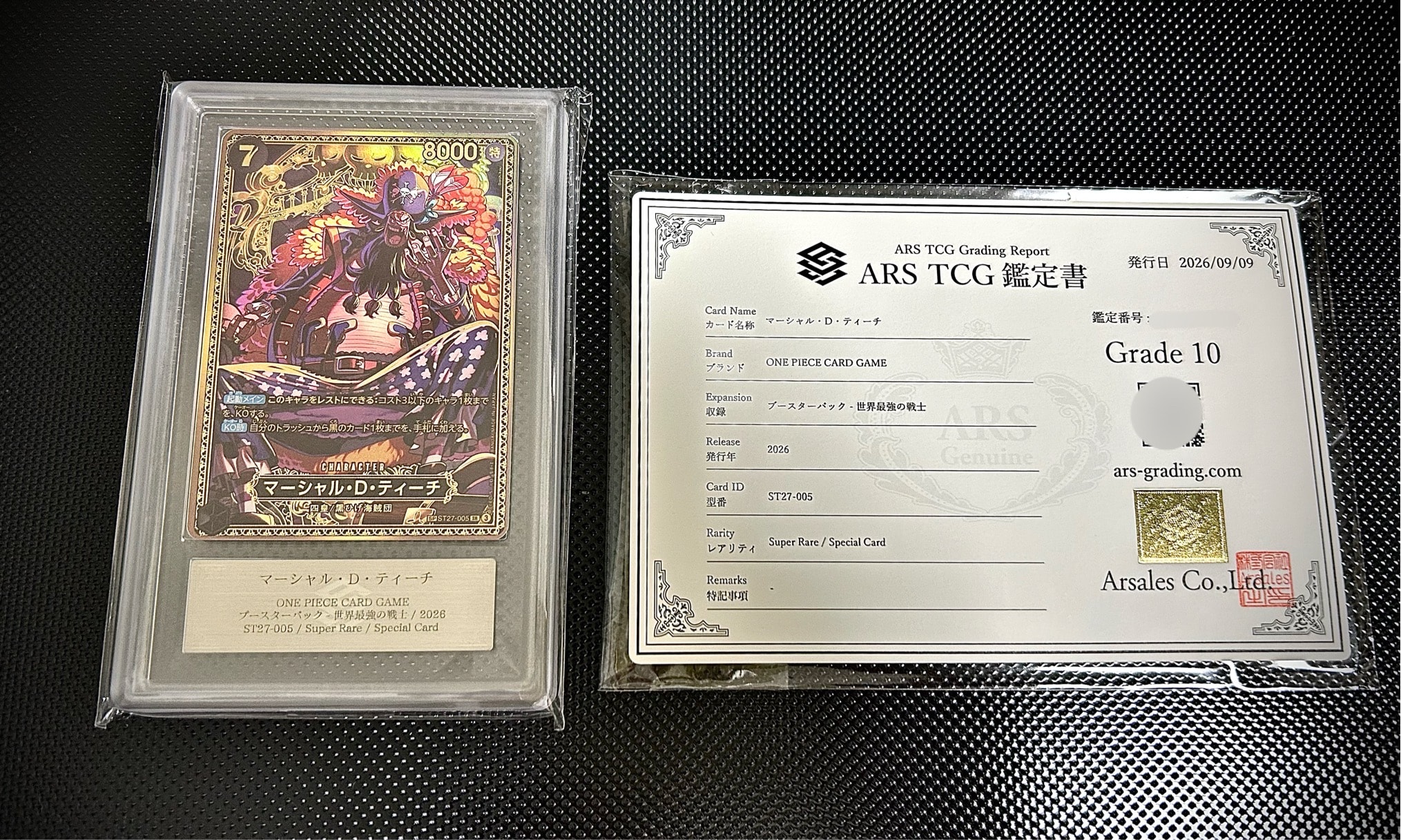 マーシャル・D・ティーチ SR-SPC :新四皇スペシャルカード [ST27-005](ブースターパック「世界最強の戦士」)