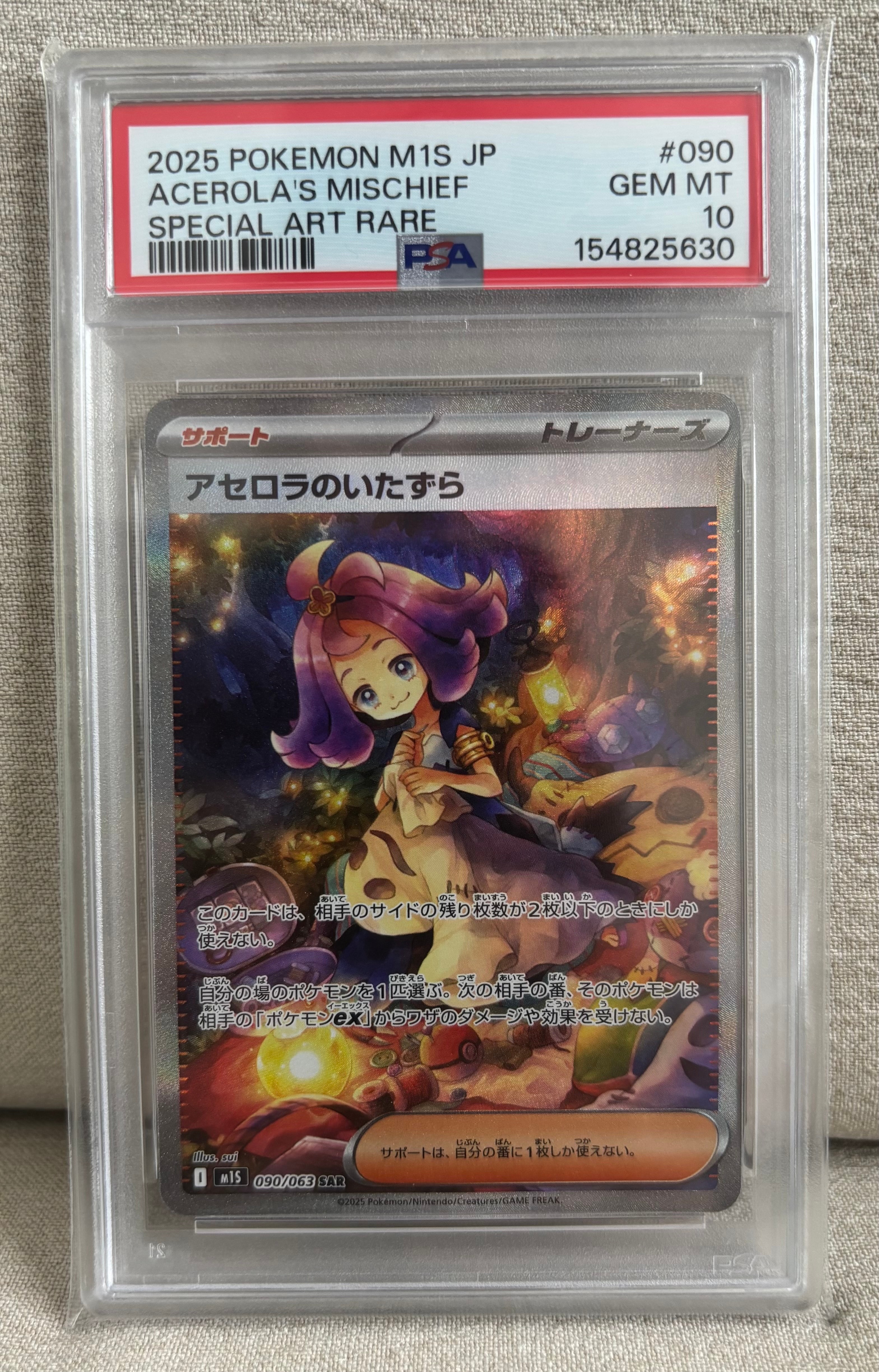 PSA10】リザードンGX RR [SMP2 007/024](ムービースペシャルパック「名