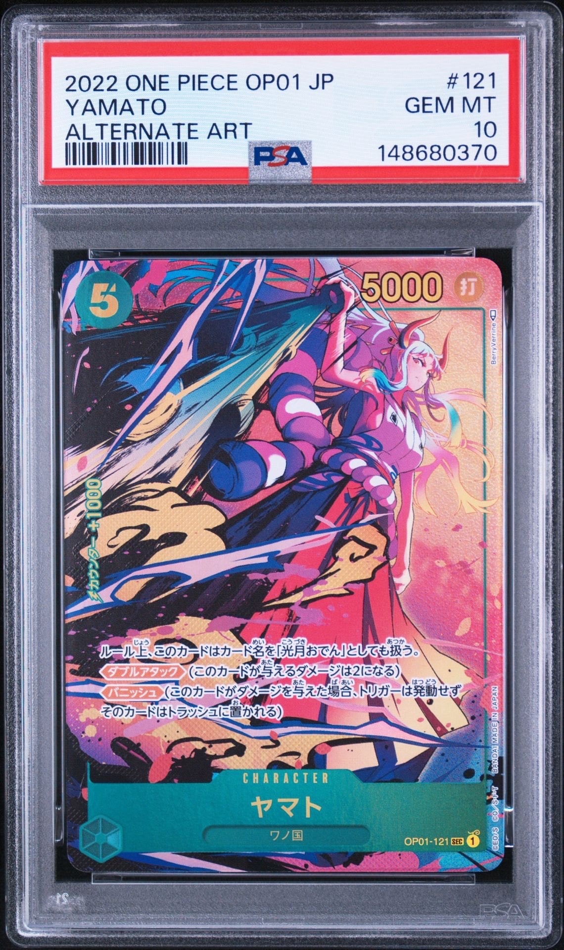 PSA10】ヤマト SEC-P [OP01-121] (ブースターパック ロマンスドーン) 1