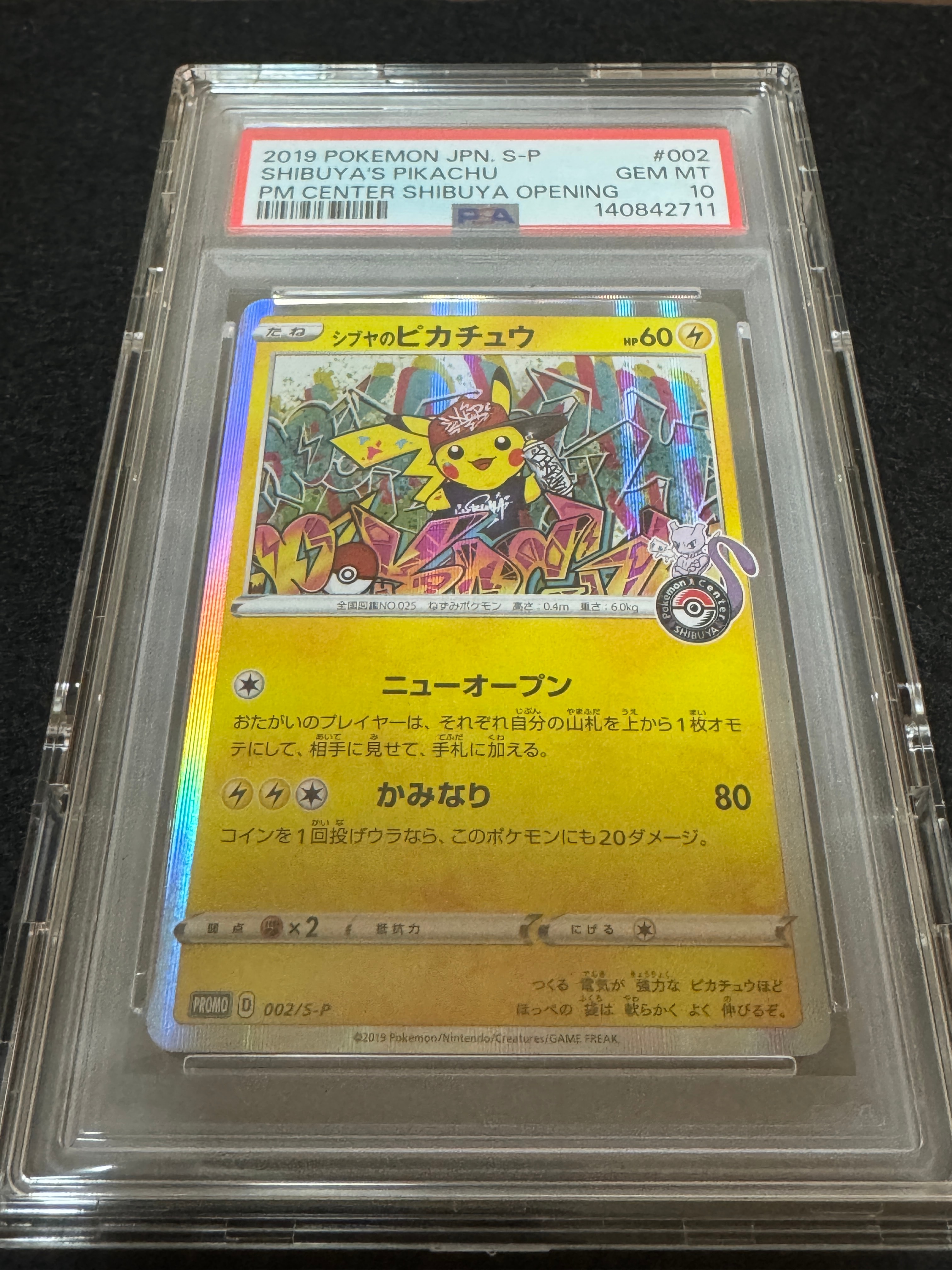 PSA10】シブヤのピカチュウ: プロモ[S-P 002](プロモーション