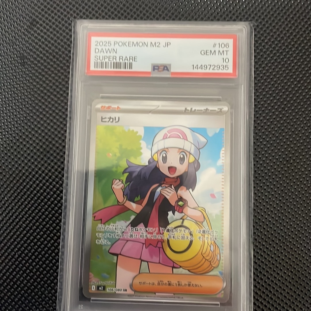 ヒカリ SR [M2 106/080](拡張パック「インフェルノX」)通販・買取