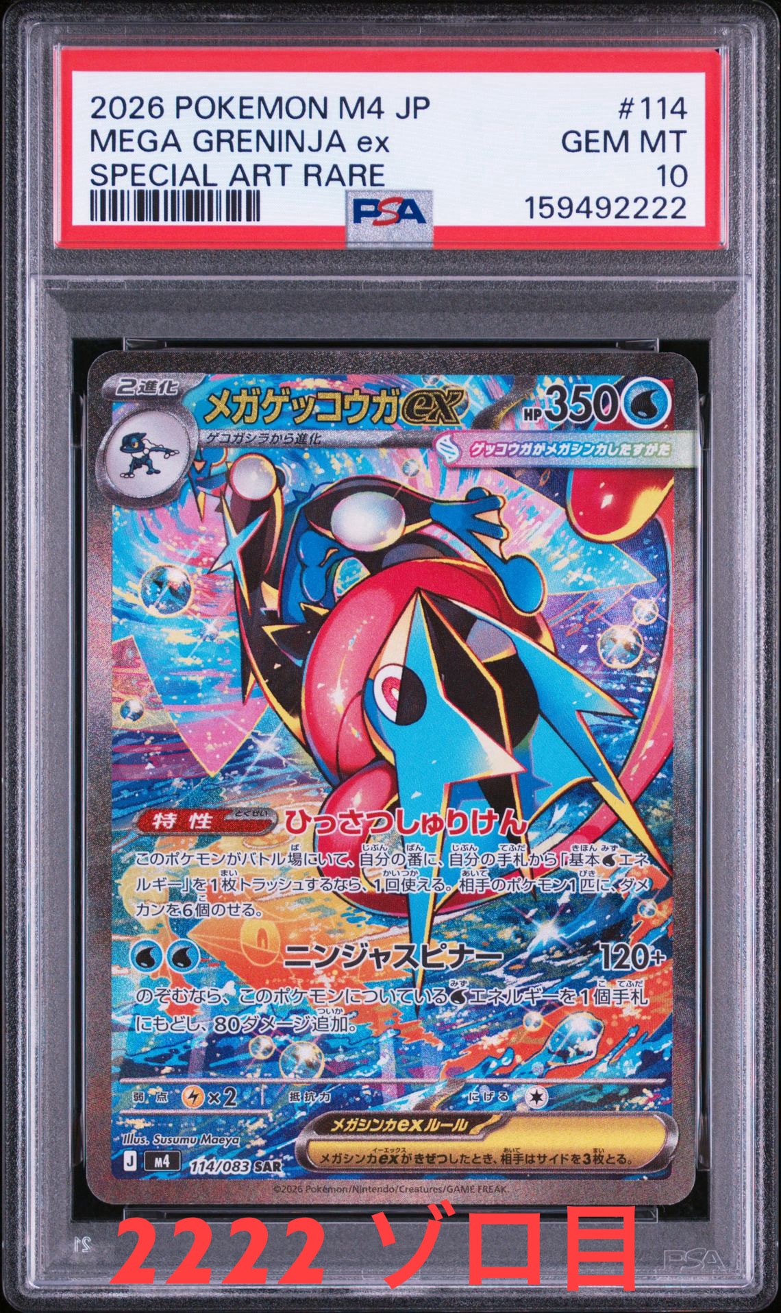 PSA10】ミュウ AR[s12a 183/172](ハイクラスパック「VSTARユニバース