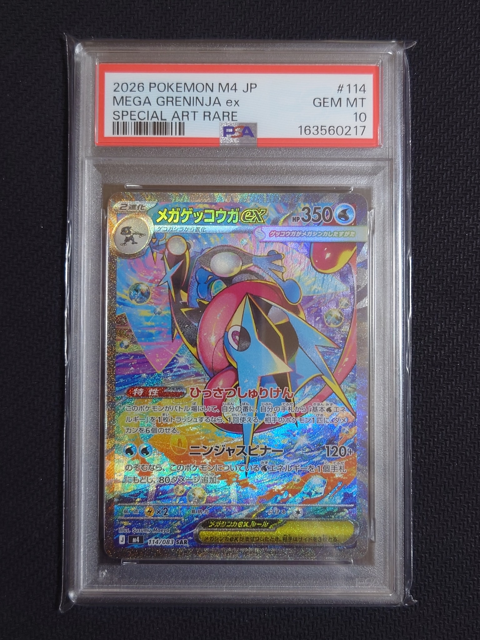 Mega Greninja ex - 114/083