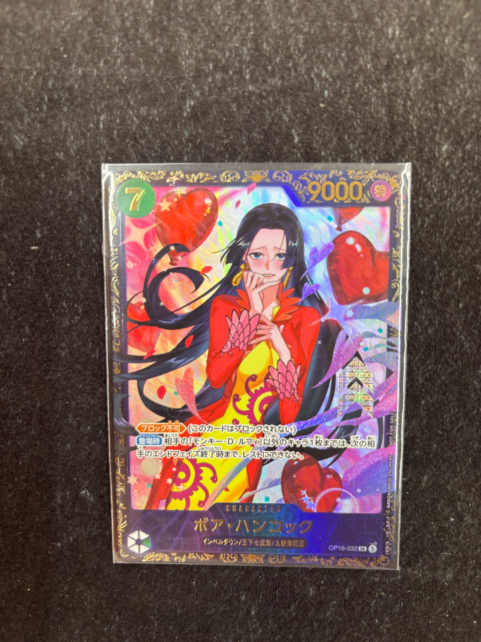 ボア・ハンコック SR :優勝記念品 [OP16-032](プロモーションカード