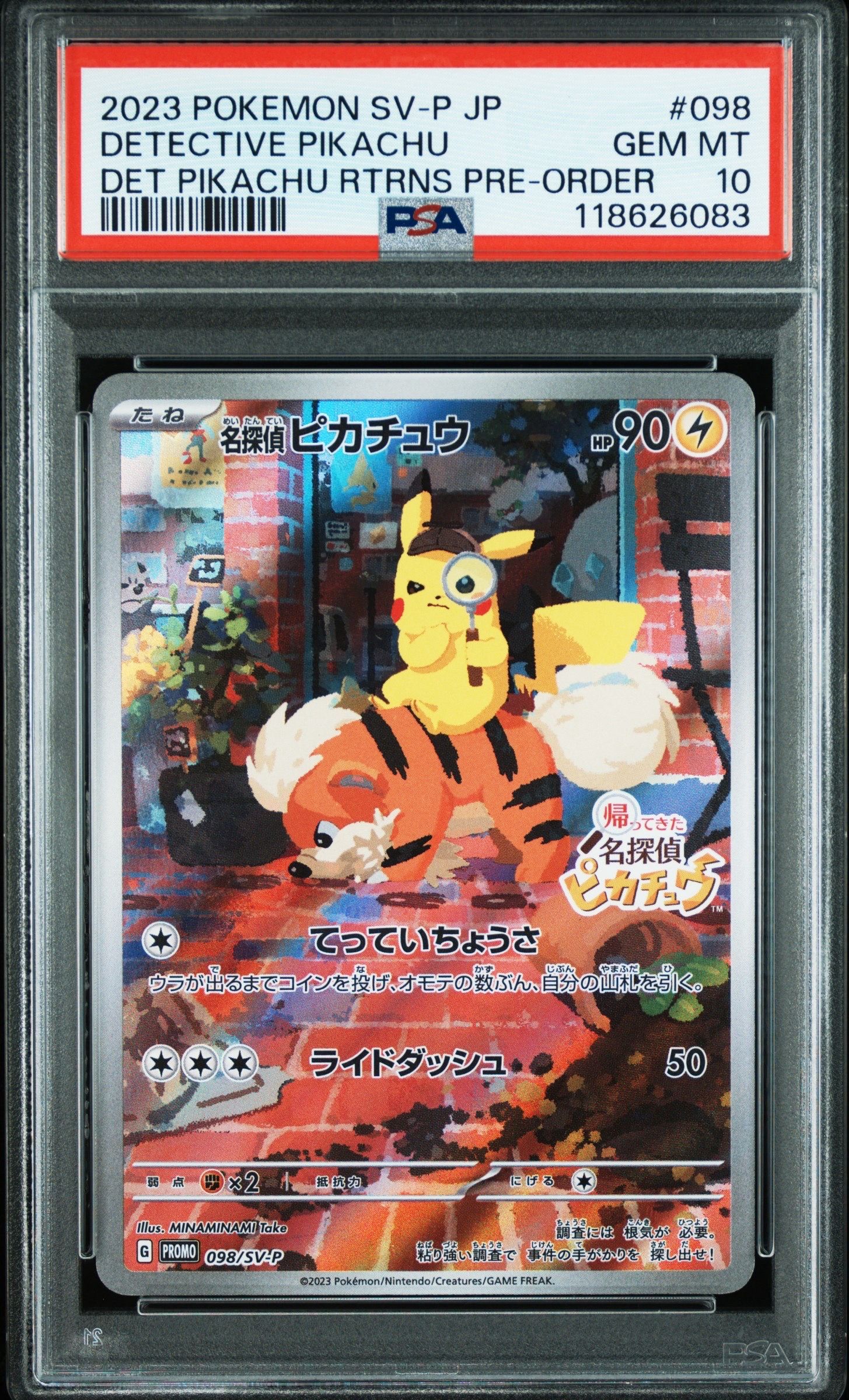 名探偵ピカチュウ: プロモ [SV-P 098](プロモーションカード「SV-P」)