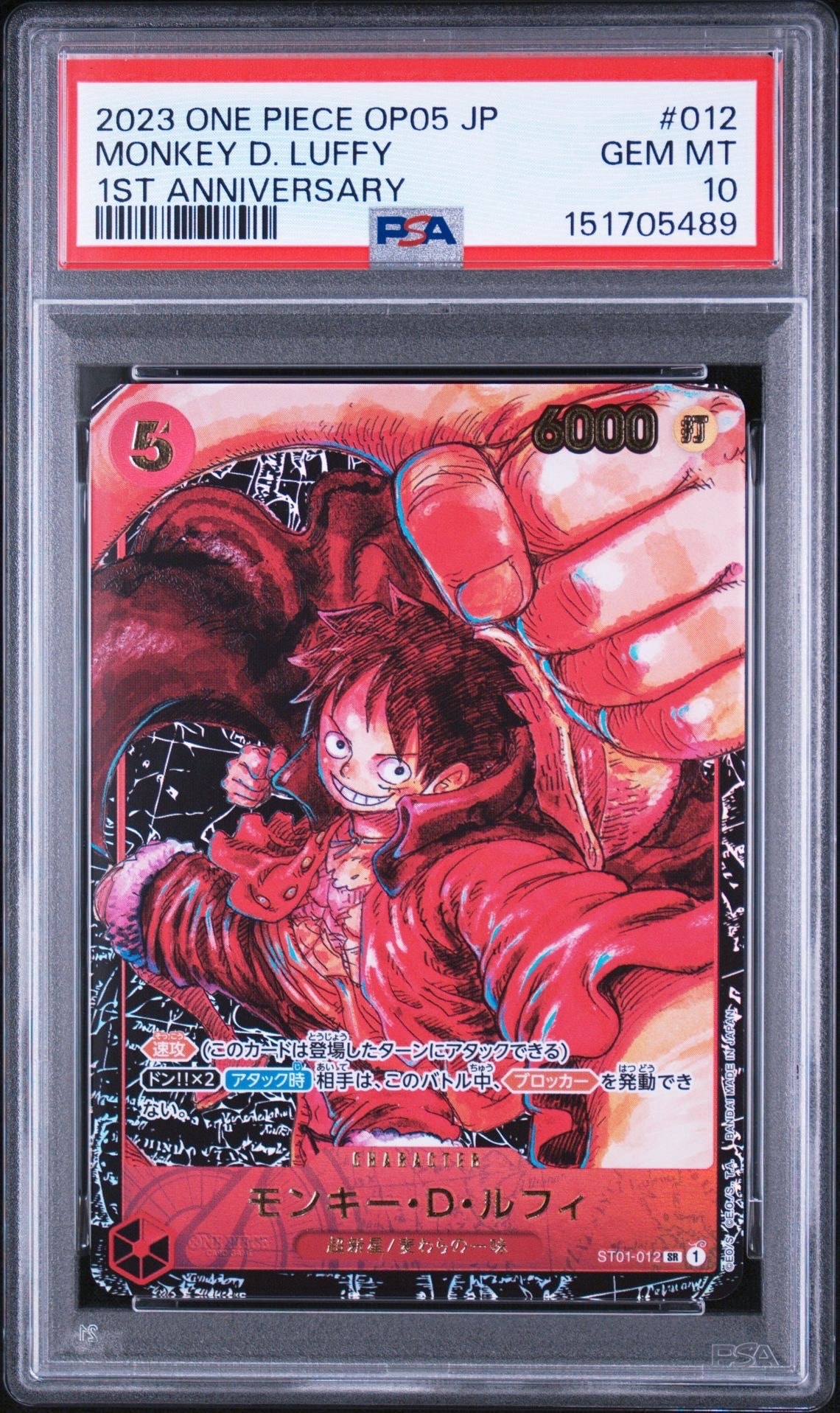 モンキー・D・ルフィ SR [ST01-012] (ブースターパック 新時代の主役