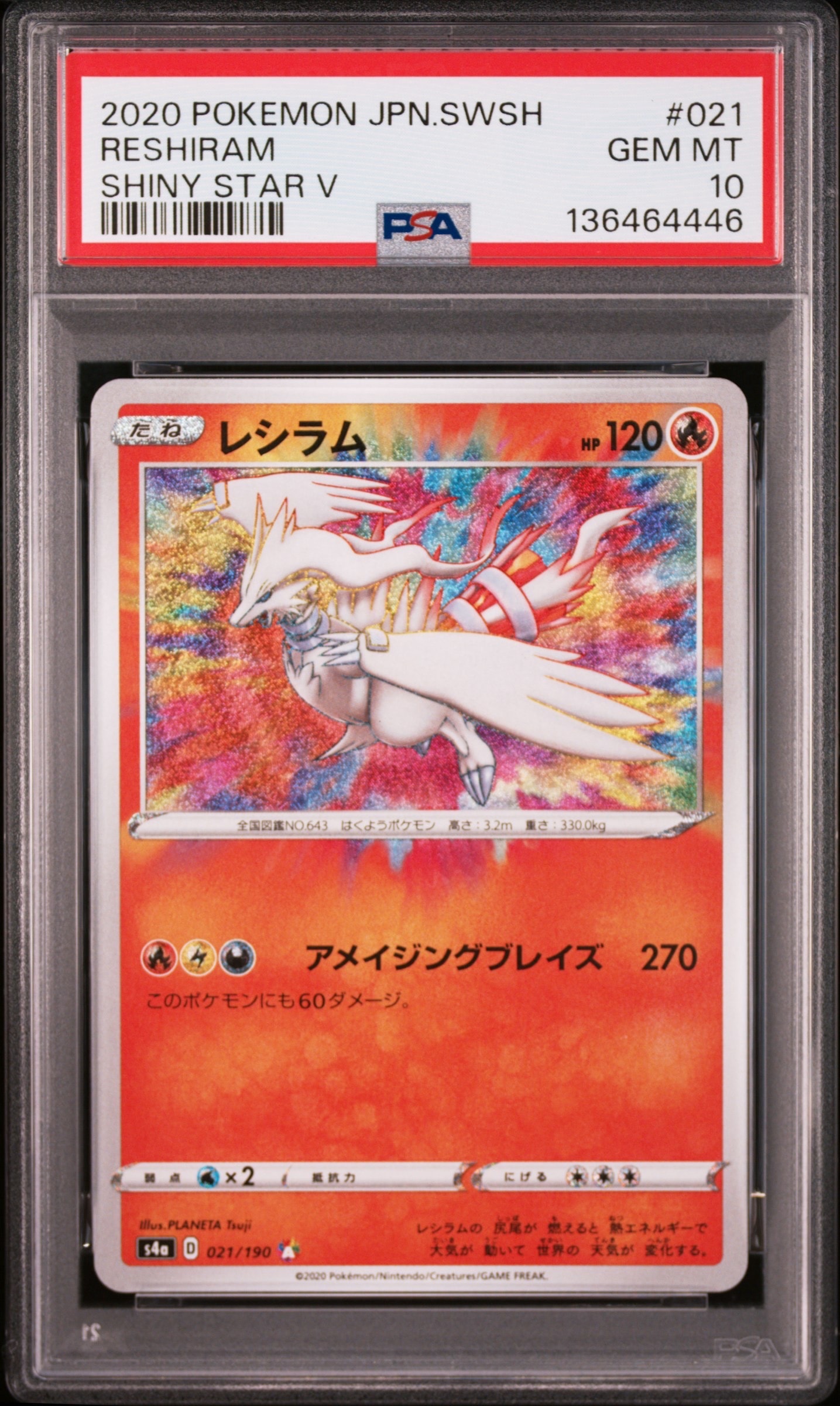 シロナの覇気 SR[S9 114/100](拡張パック「スターバース」)の新品/中古