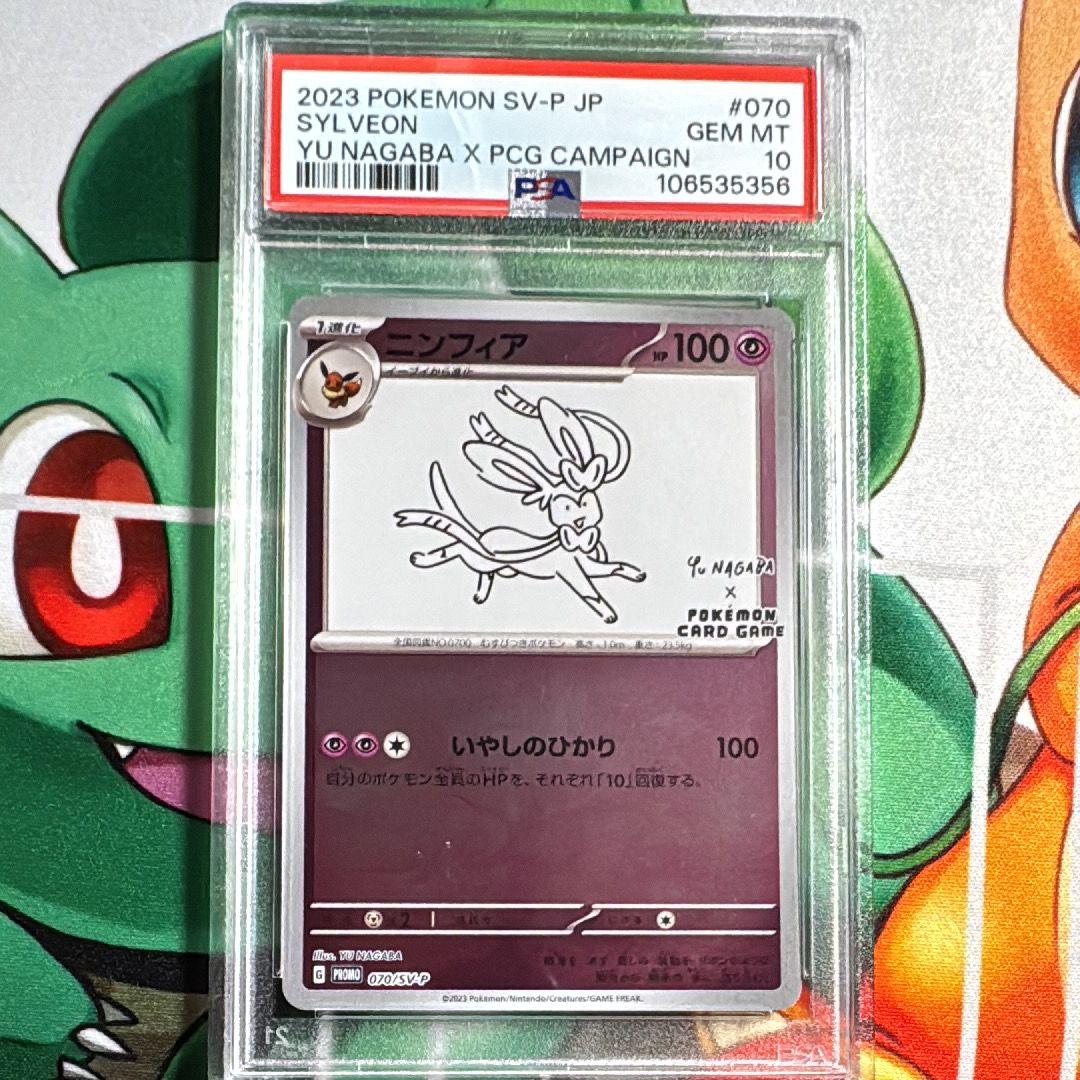 ニンフィア: プロモ [SV-P 070](「YU NAGABA×ポケモンカードゲーム」プロモーションカード「SV-P」)