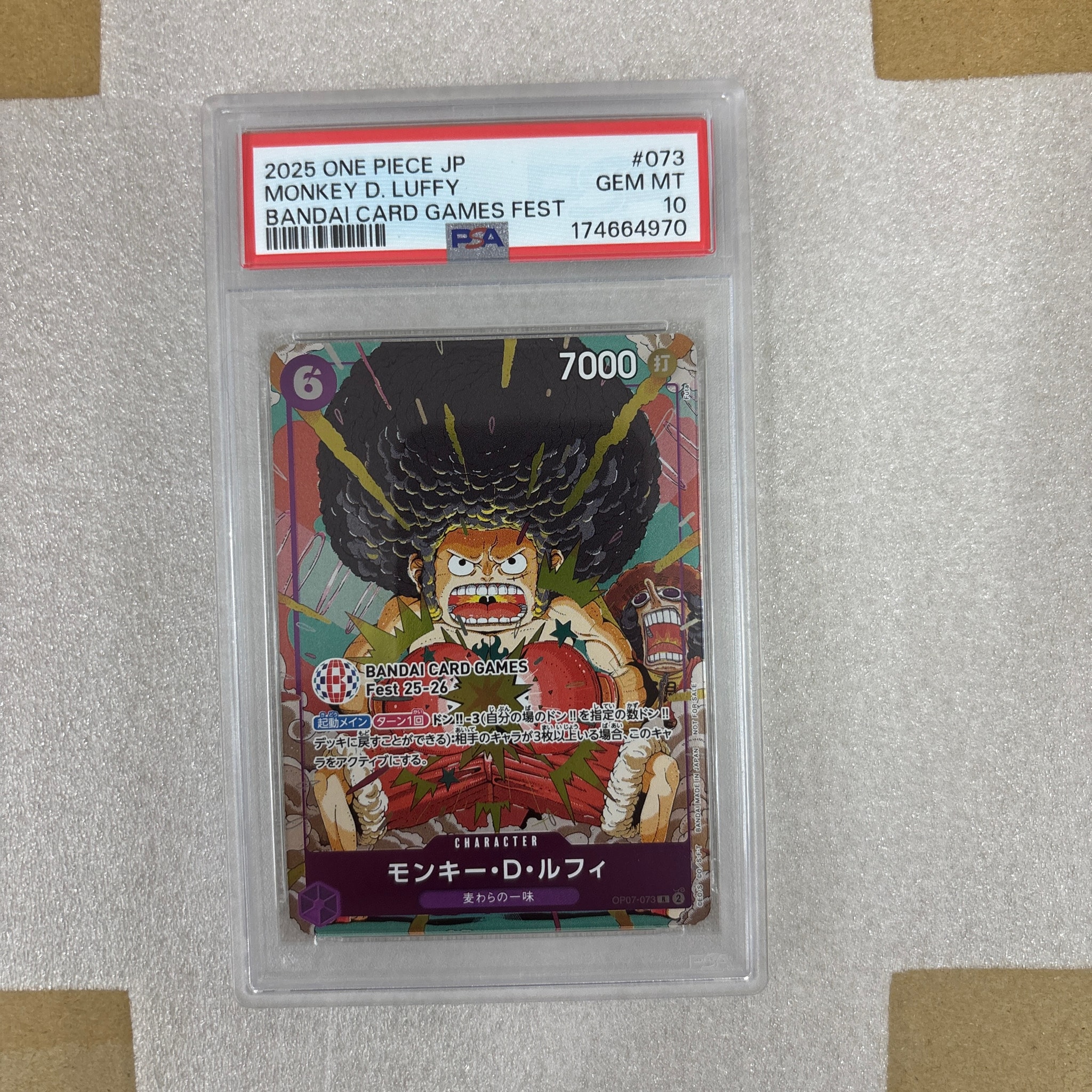 モンキー・D・ルフィ R :来場記念品 [OP07-073](プロモーションカード「バンダイカードゲームズフェスト 25-26 イン 東京」)