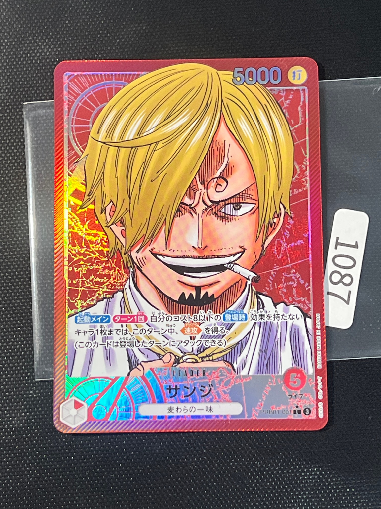 サンジ L-P [PRB01-001](プレミアムブースター「ONE PIECE CARD THE BEST」)