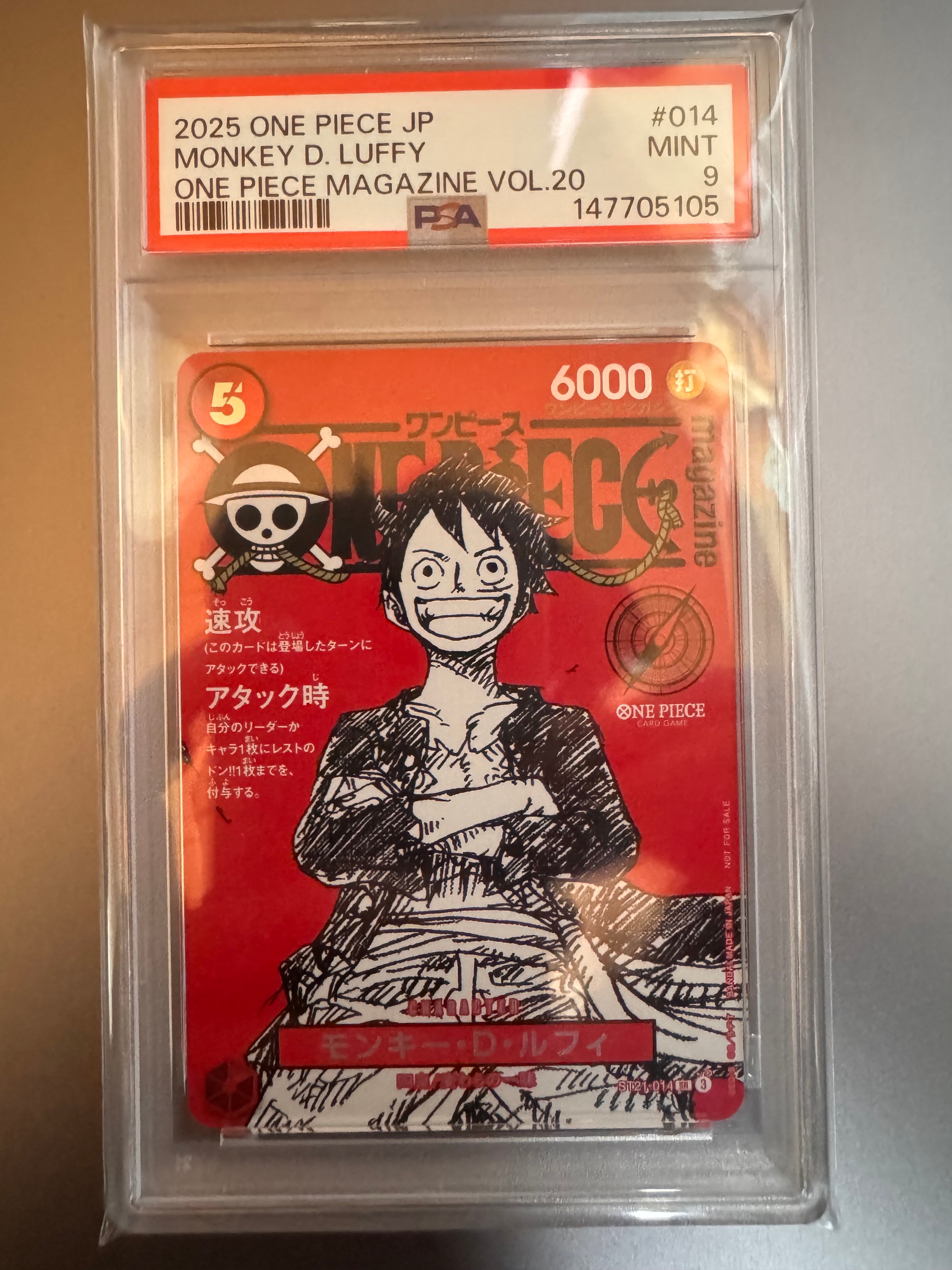 モンキー・D・ルフィ SR [ST21-014](プロモーションカード「ワンピースマガジン 特集 週刊少年ジャンプとワンピース 020」)