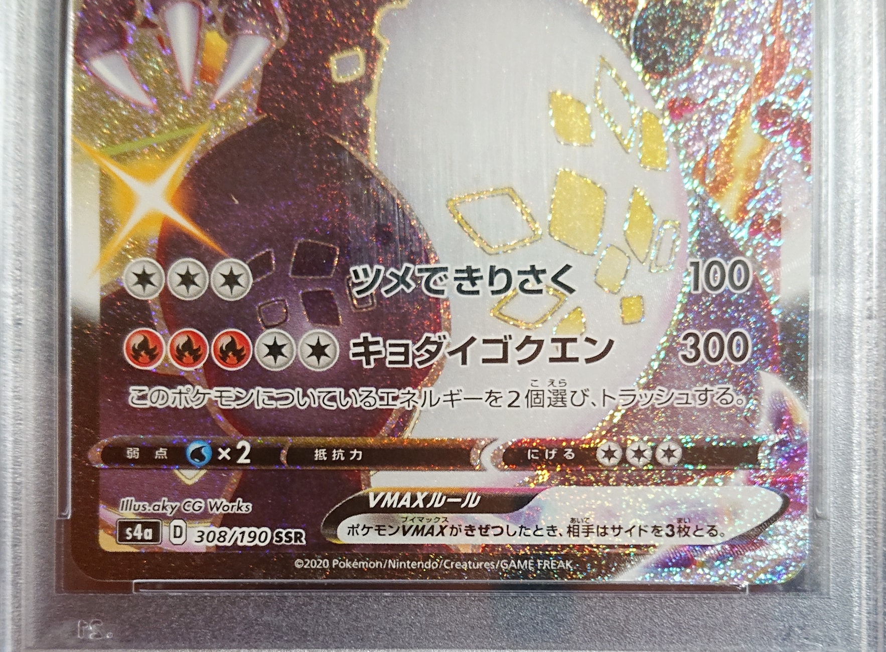 PSA 10]Charizard VMAX SSR[S4a 308/190](High Class Pack