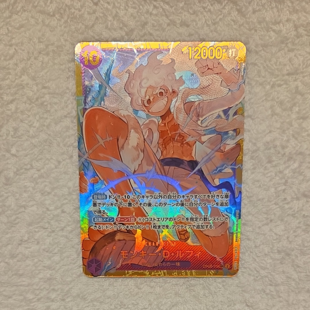 モンキー・D・ルフィ SEC [OP05-119](プレミアムブースター「ONE PIECE CARD THE BEST」)