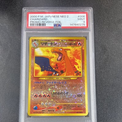 PSA8以下】リザードンプレミアムファイル2: 旧裏[neoP2 No.006 PSA8以下】リザードンプレミアムファイル2: 旧裏[neoP2 No.006