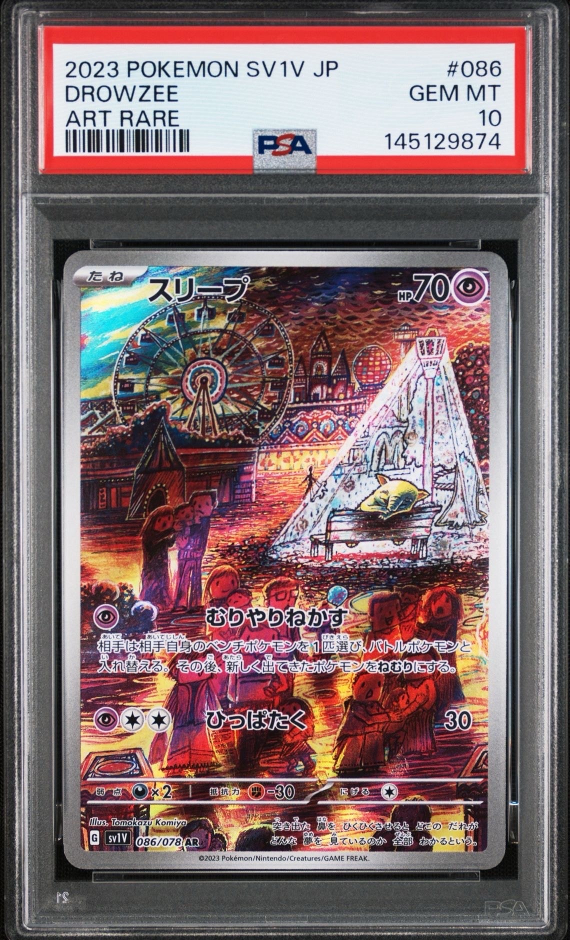 メイのはげまし SR [M3 107/080](拡張パック「ムニキスゼロ」)の新品