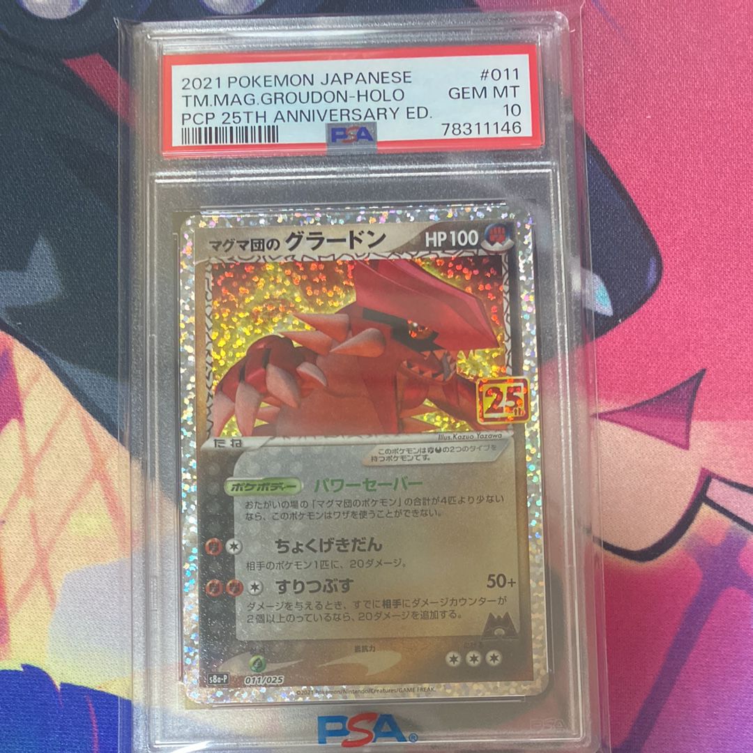 マグマ団のグラードン: プロモ [S8a-P 011/025](プロモカードパック 25th ANNIVERSARY edition)