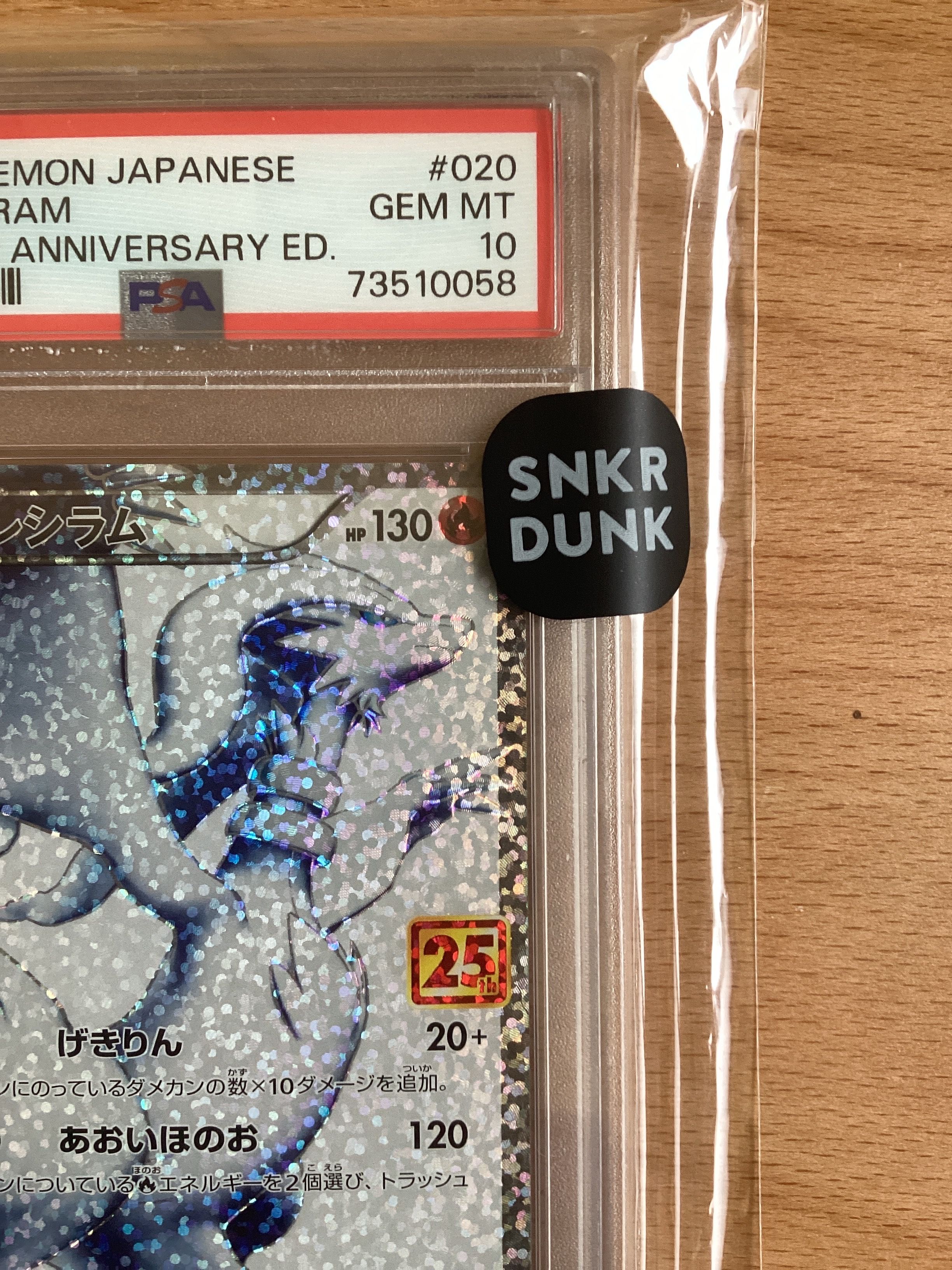 レシラム プロモカードパック 25th レシラム プロモカードパック 25th