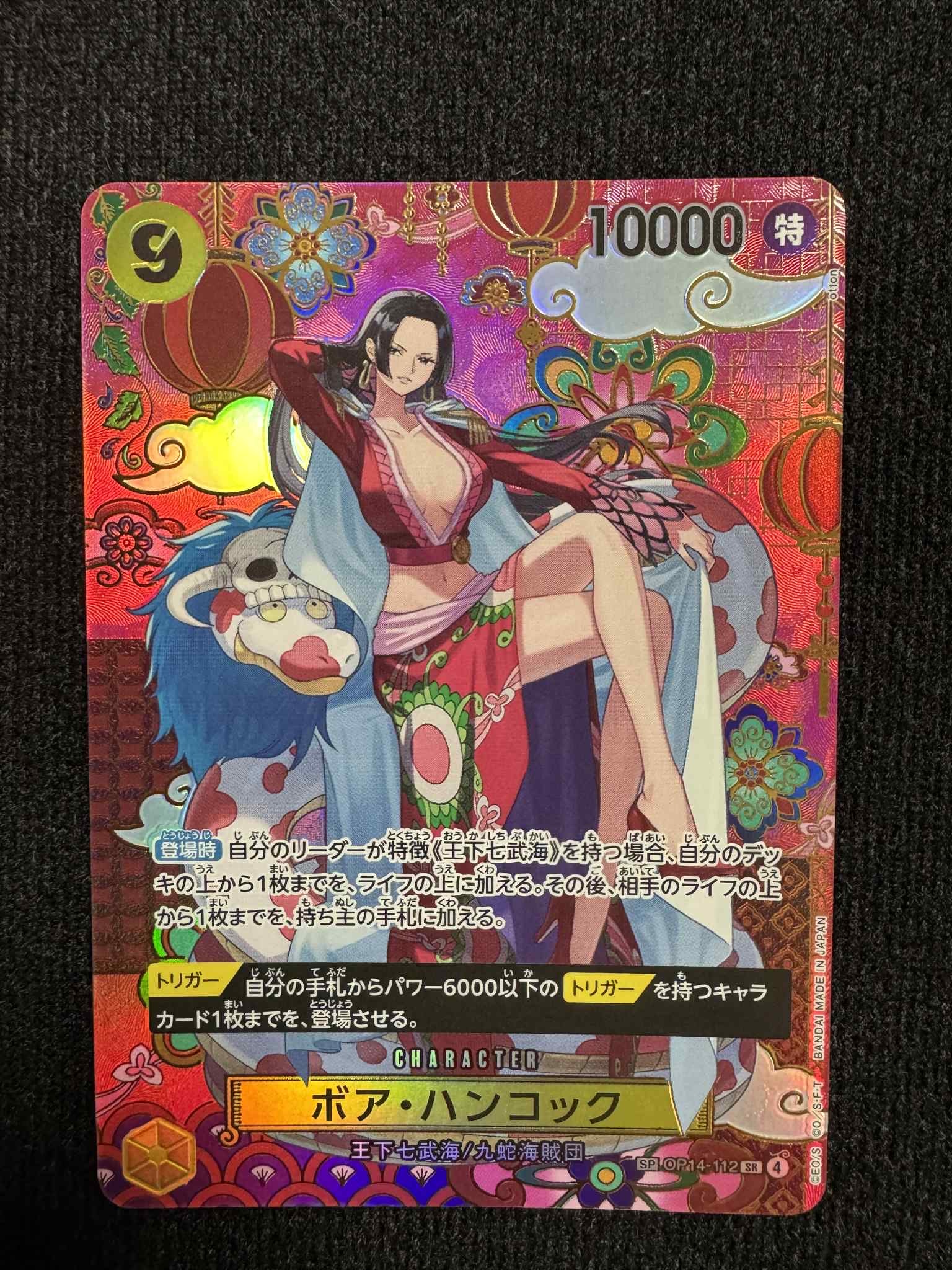 ボア・ハンコック SR-SPC :和柄アート [OP14-112](ブースターパック「蒼海の七傑」)