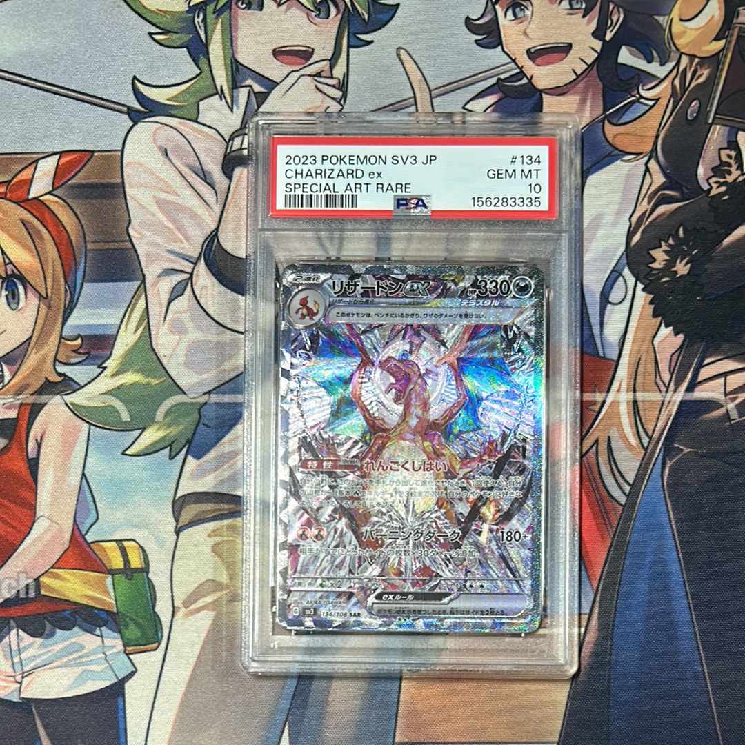 リザードンex SAR[SV3 134/108](拡張パック「黒炎の支配者」)