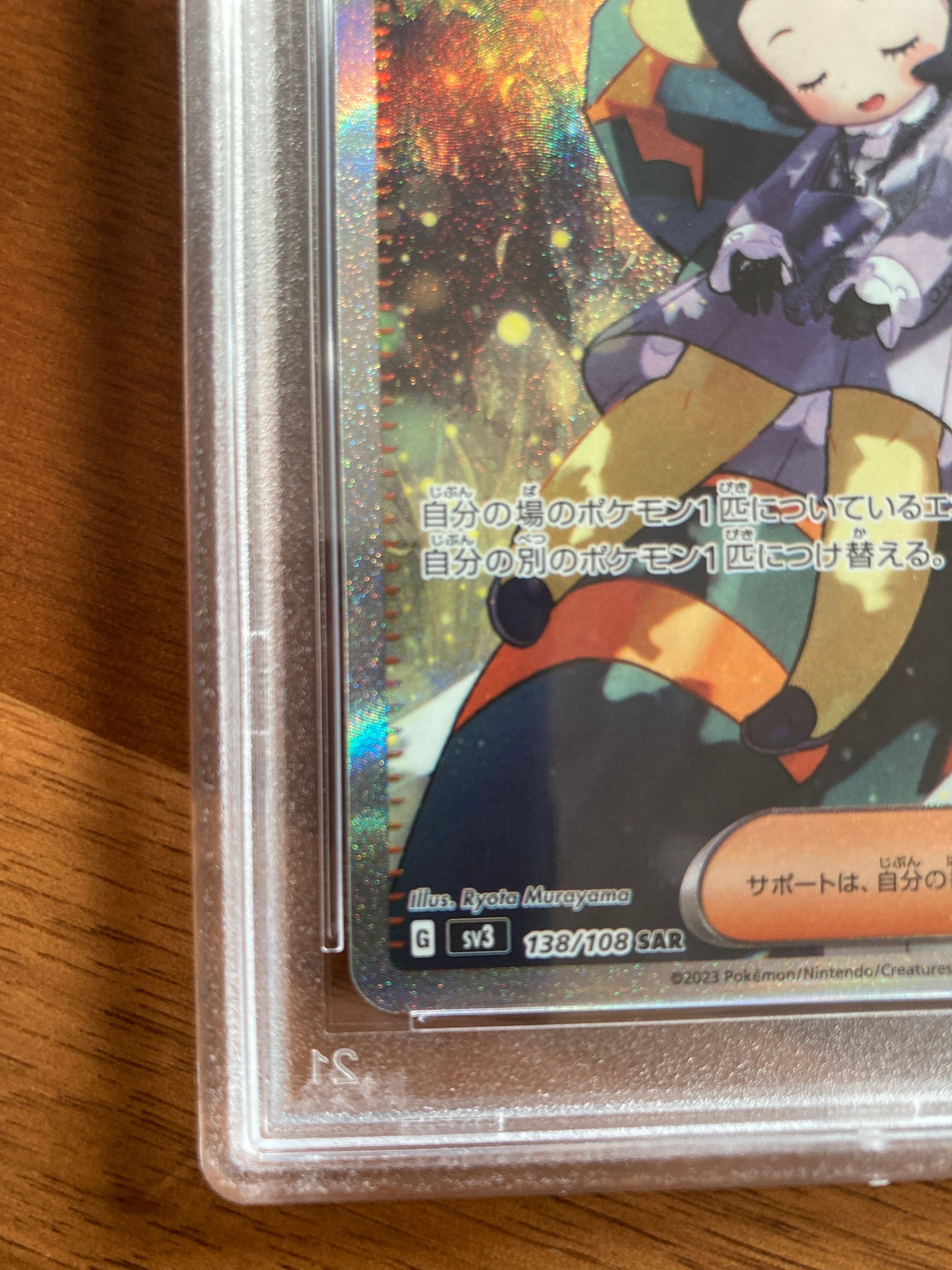PSA 10]Poppy SAR[SV3 138/108](Expansion Pack "Ruler of the Black Flame") |  SNKRDUNK