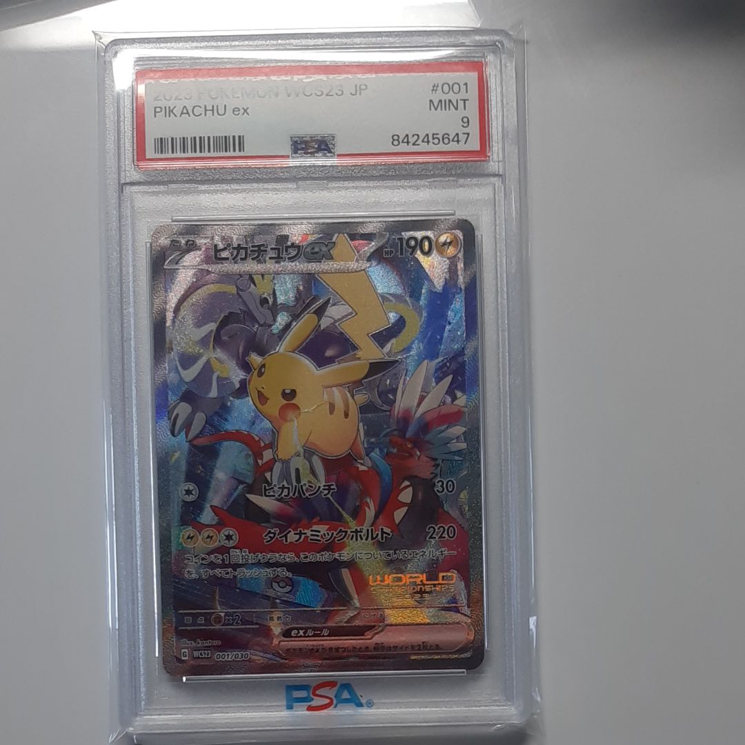ピカチュウex [WCS23 001/030](ポケモンワールドチャンピオンシップス2023横浜 記念デッキ「ピカチュウ」)