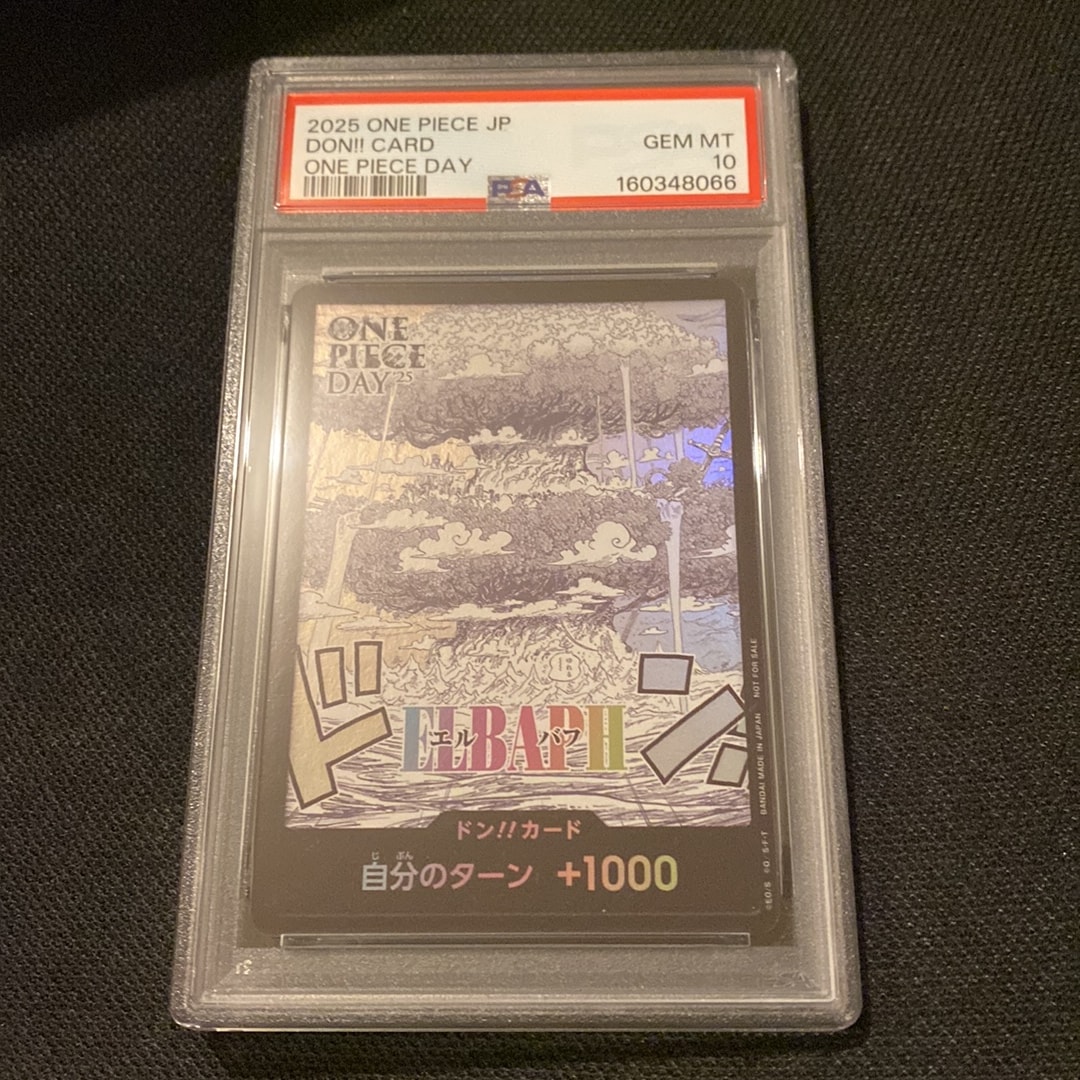 ドン!!カード (エルバフ) :来場記念品(プロモーションカード