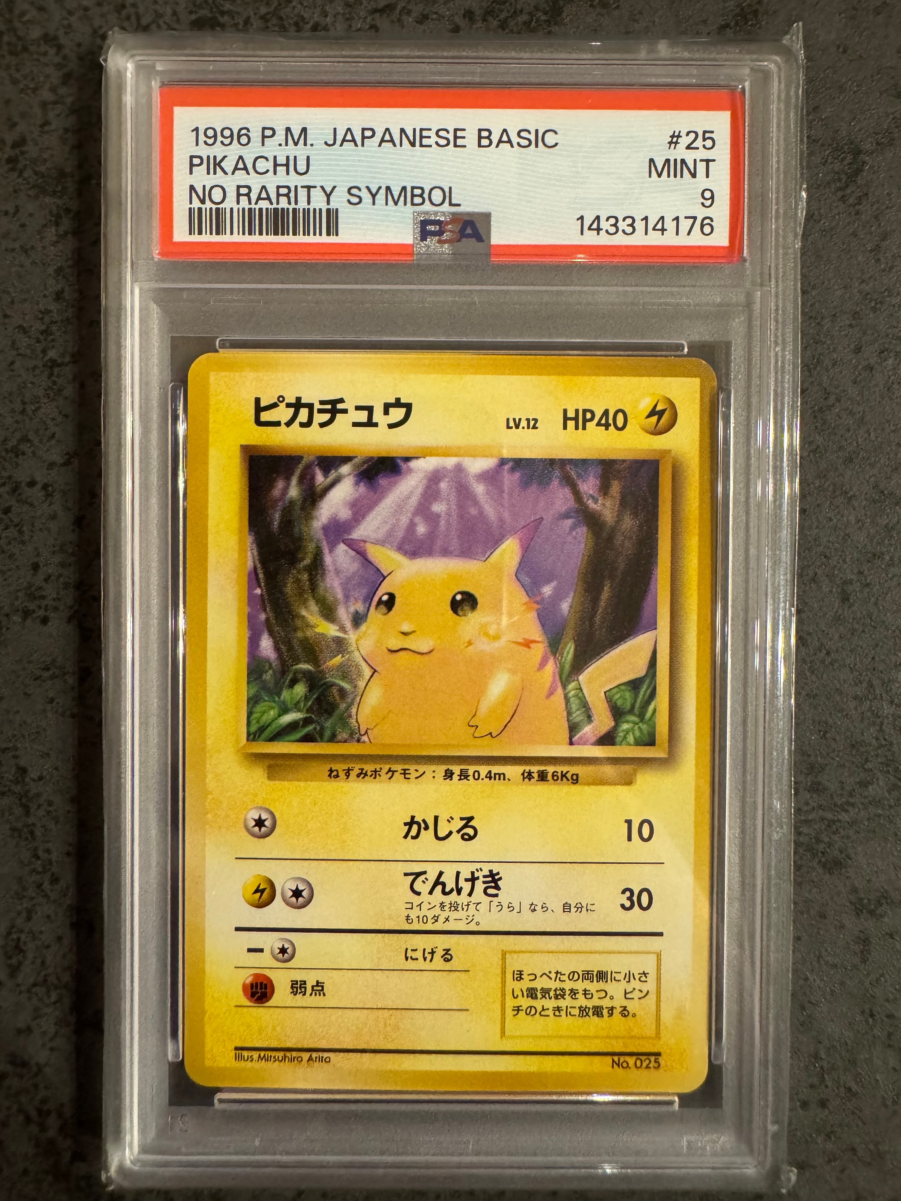 PSA9】ピカチュウ 初版 : 旧裏 [PMCG1-1](拡張パック