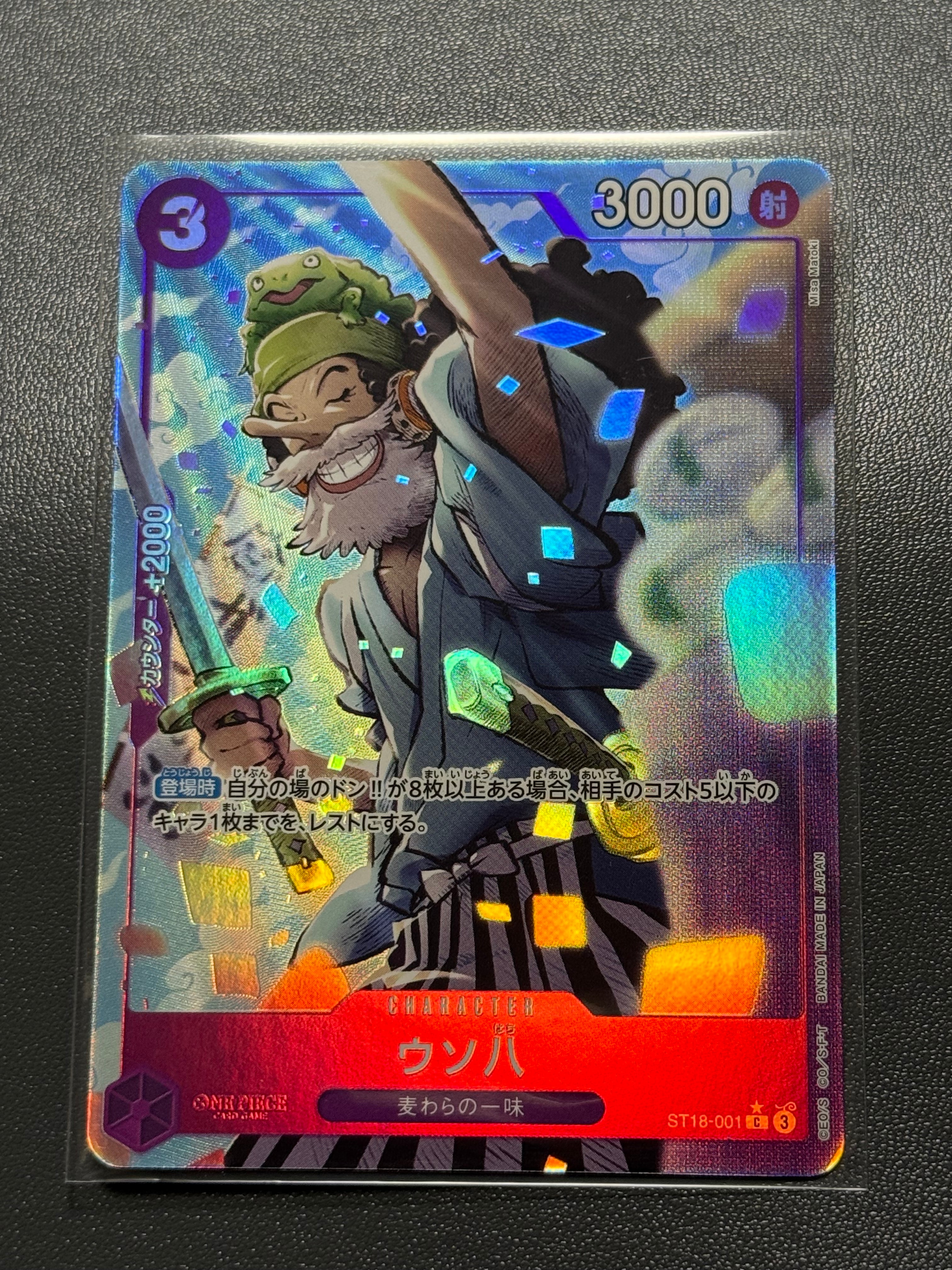 ウソ八 C-P [ST18-001](プレミアムブースター「ONE PIECE CARD THE
