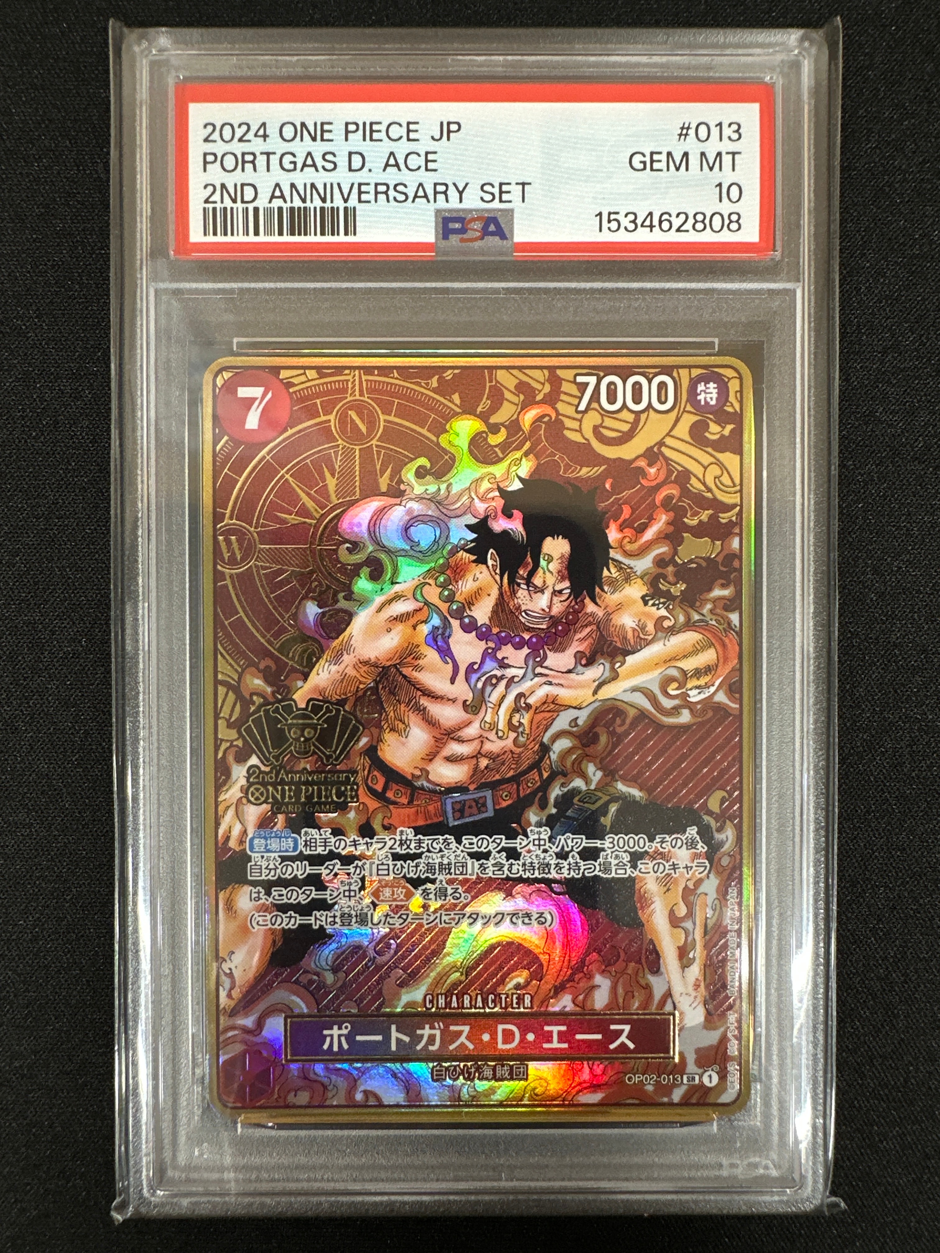 PSA10】ポートガス・D・エース SR-SP (コミパラ) [OP02-013