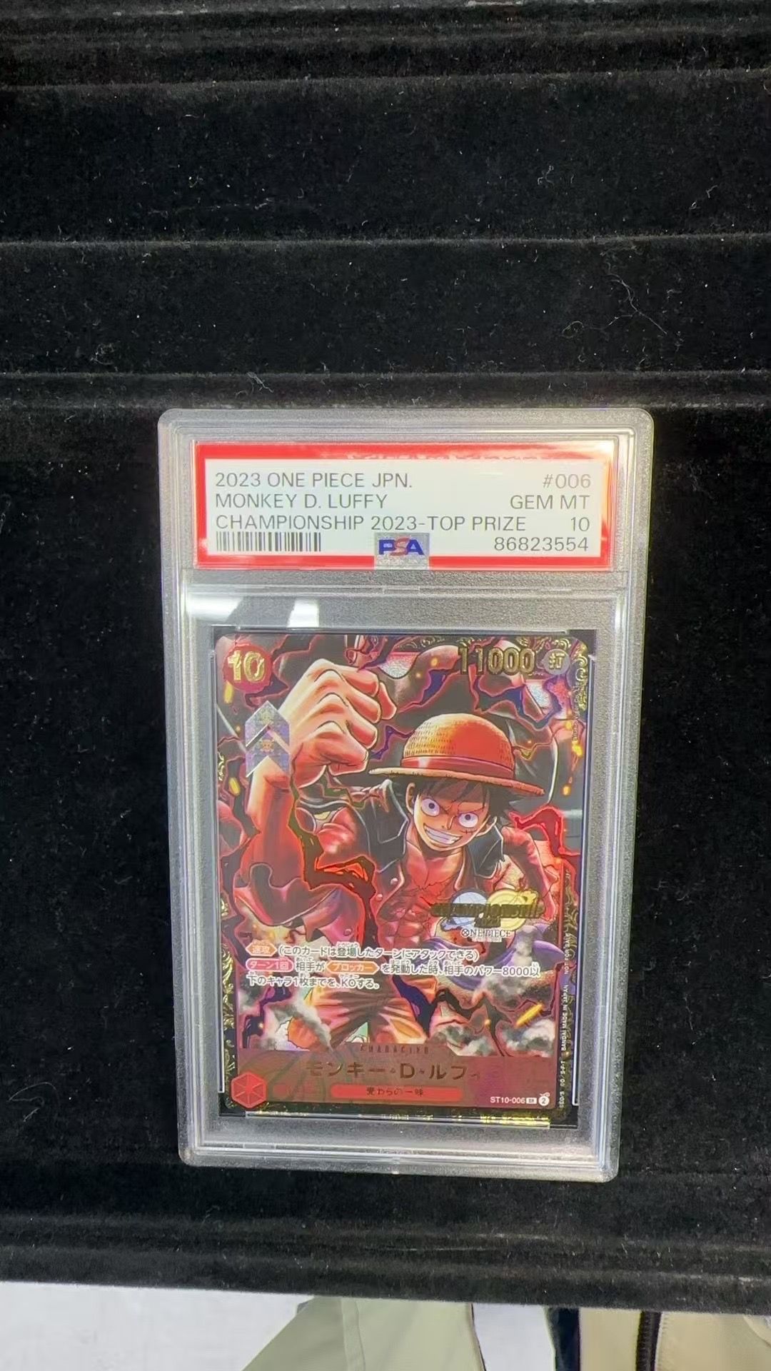 モンキー・D・ルフィ SR (がんばルフィ) [ST10-006] (チャンピオンシップ 記念品)