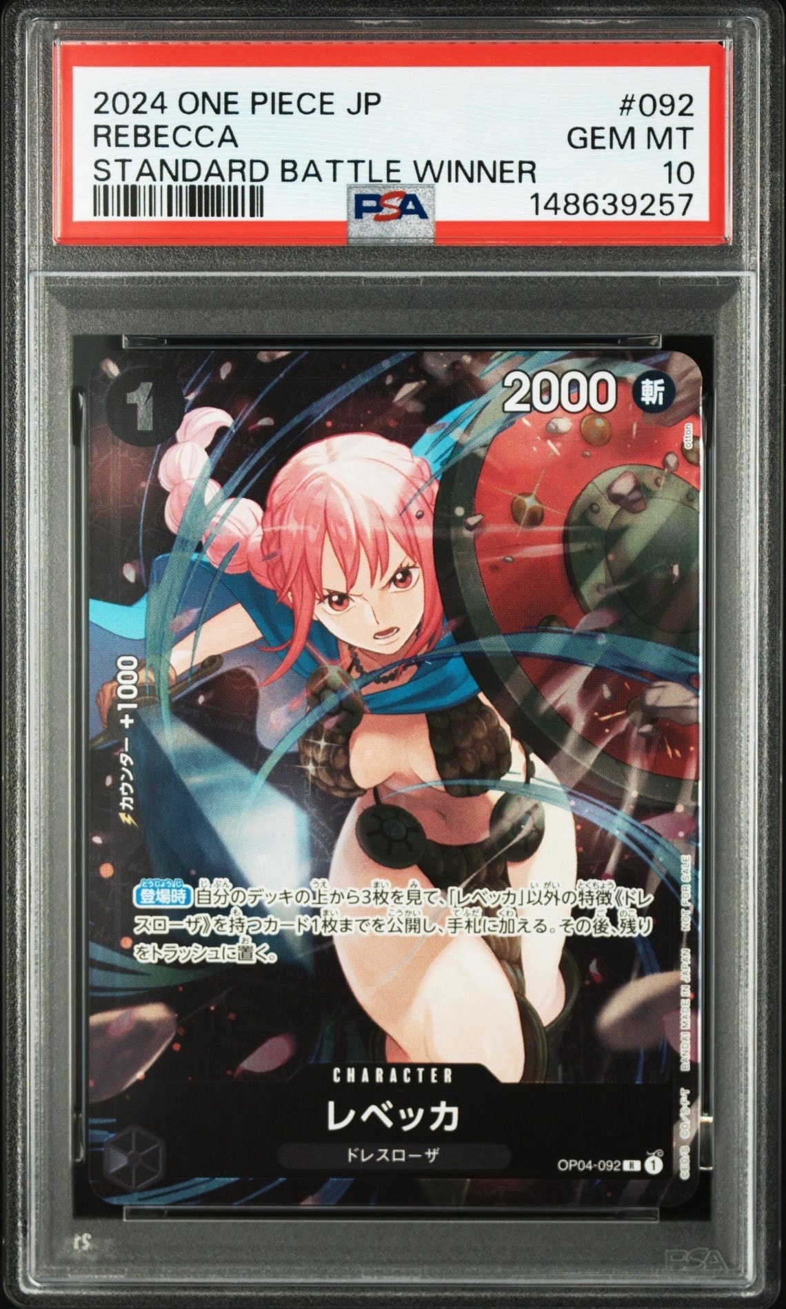 レベッカ R [OP04-092](プロモーションカード「スタンダードバトル 2024年12月優勝記念品」)