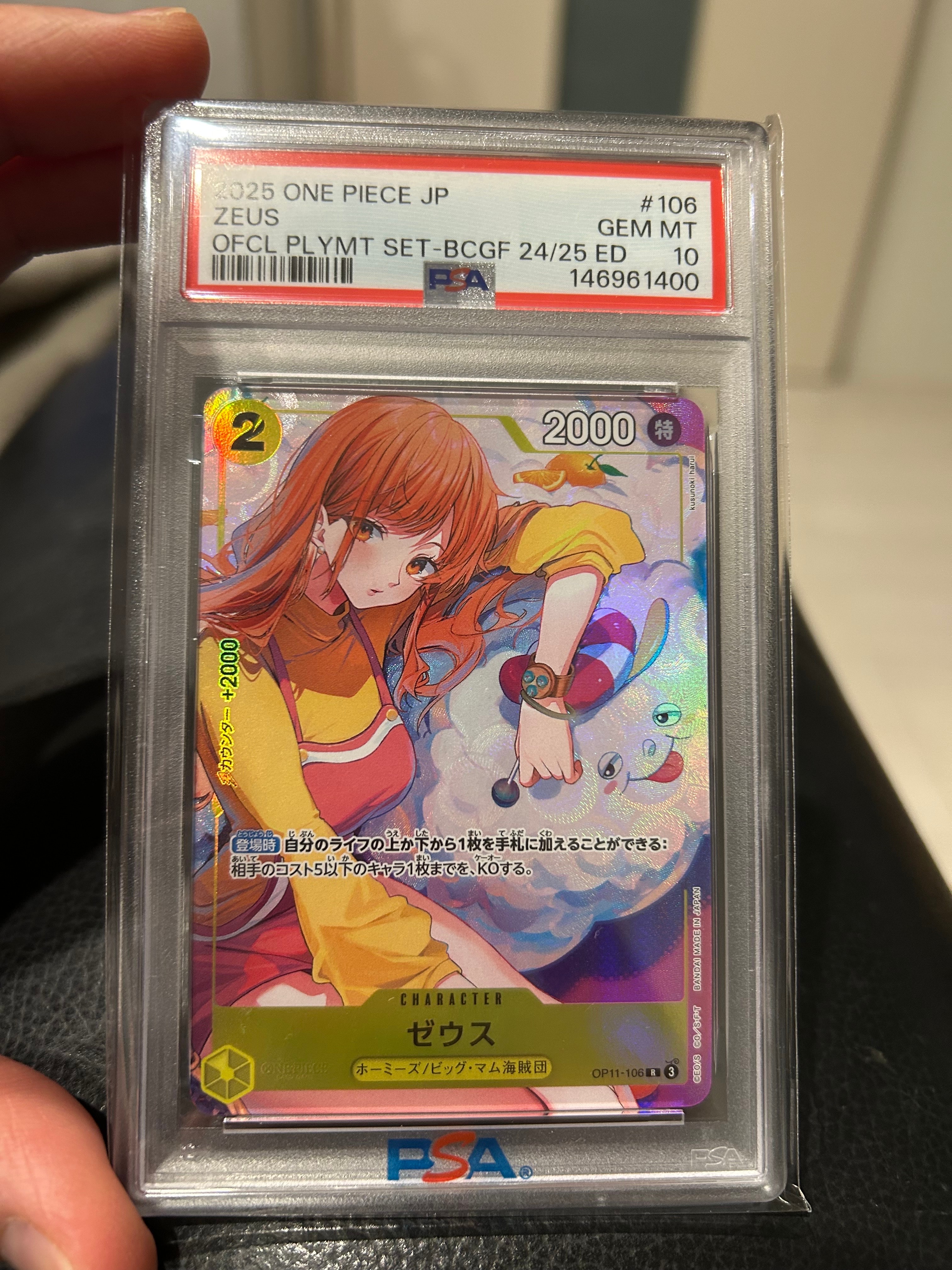 PSA10】ゼウス R [OP11-106](プロモーションカード「バンダイカード