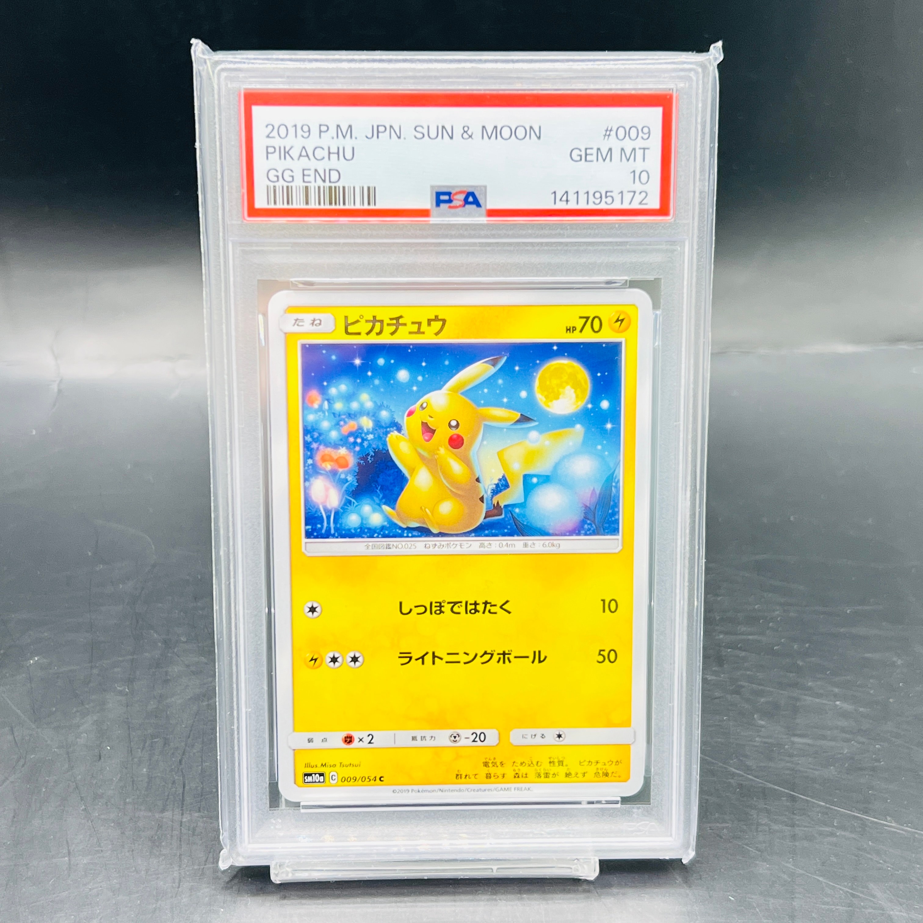 PSA10】ピカチュウ C [SM10a 009/054](強化拡張パック「ジージーエンド