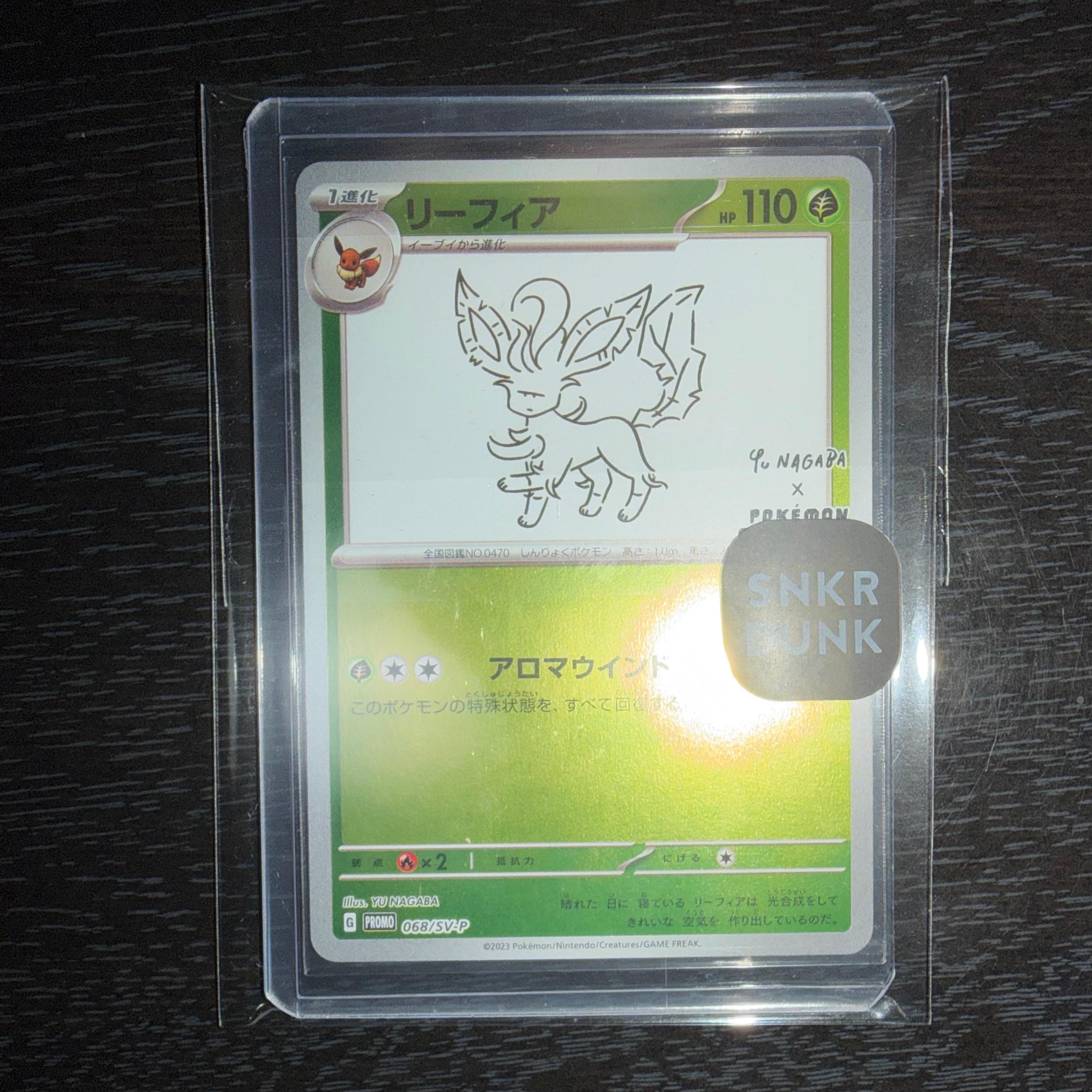 リーフィア: プロモ [SV-P 068](「YU NAGABA×ポケモンカードゲーム」プロモーションカード「SV-P」)