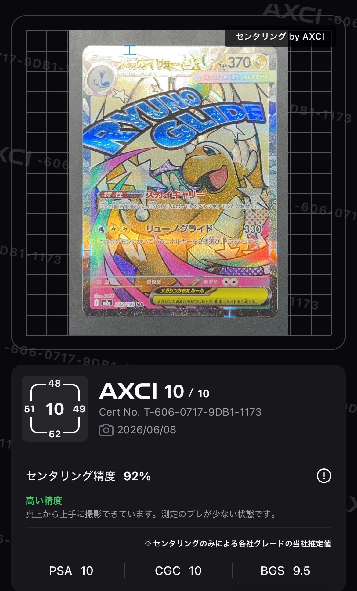 状態B】ムク SAR [M5 117/081](拡張パック「アビスアイ」) 1枚の中古