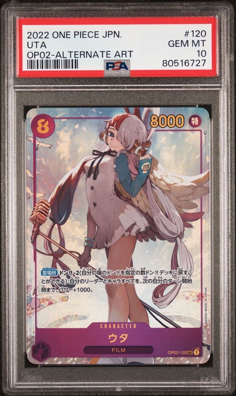 ウタ SEC-P [OP02-120] (ブースターパック頂上決戦)