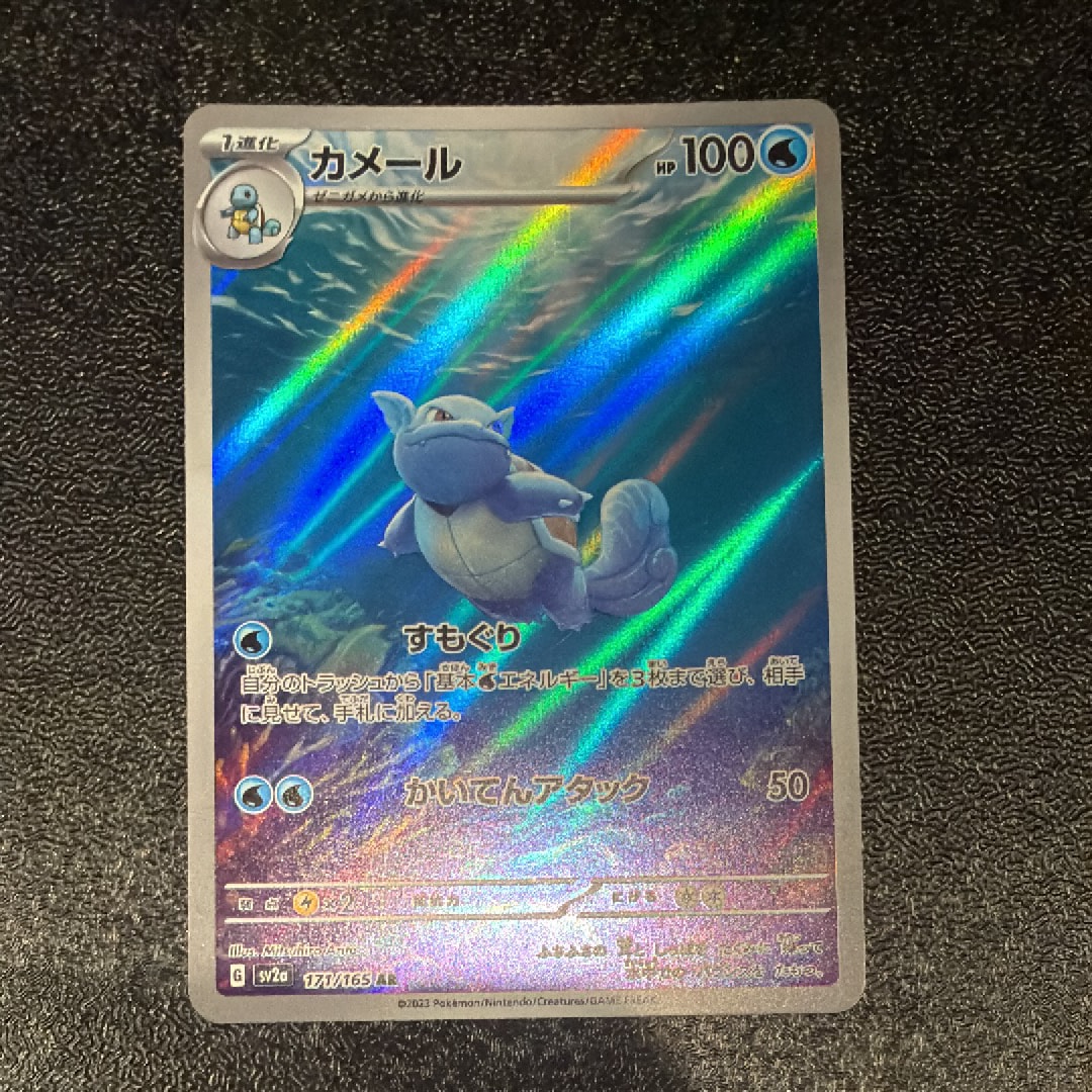 PSA10】カメール AR[SV2a 171/165](強化拡張パック「ポケモンカード151