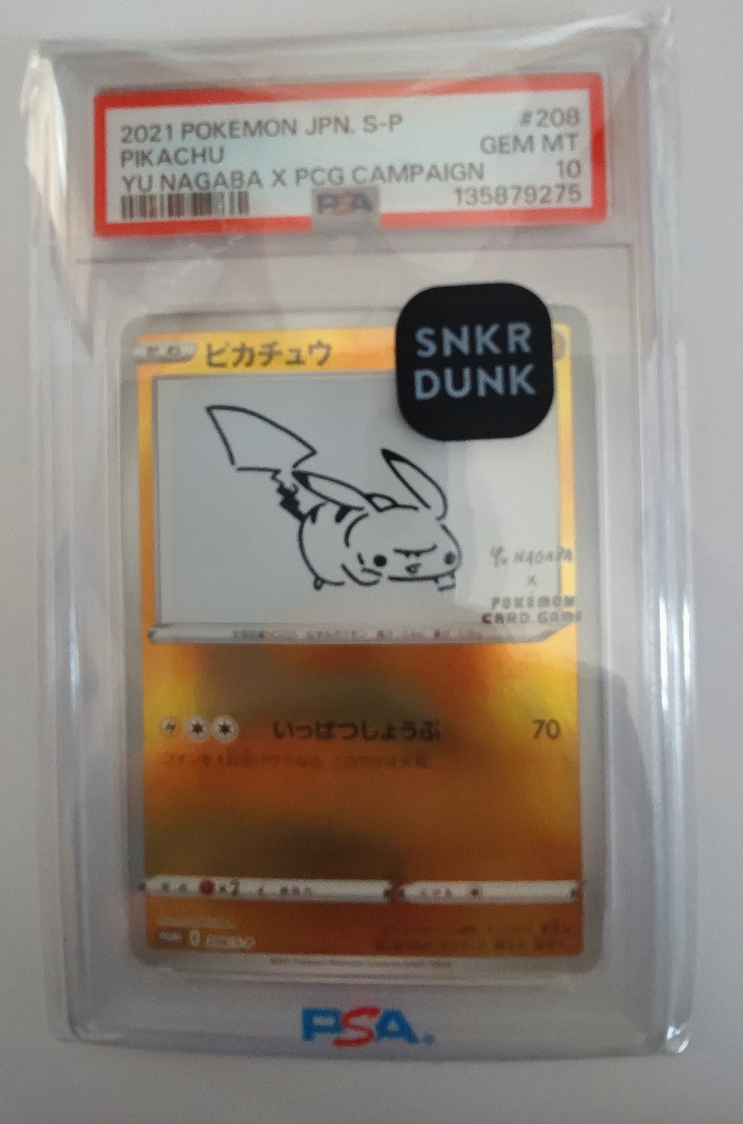 ピカチュウ:プロモ [S-P 208](「YU NAGABA×ポケモンカードゲーム」プロモーションカード「S-P」)