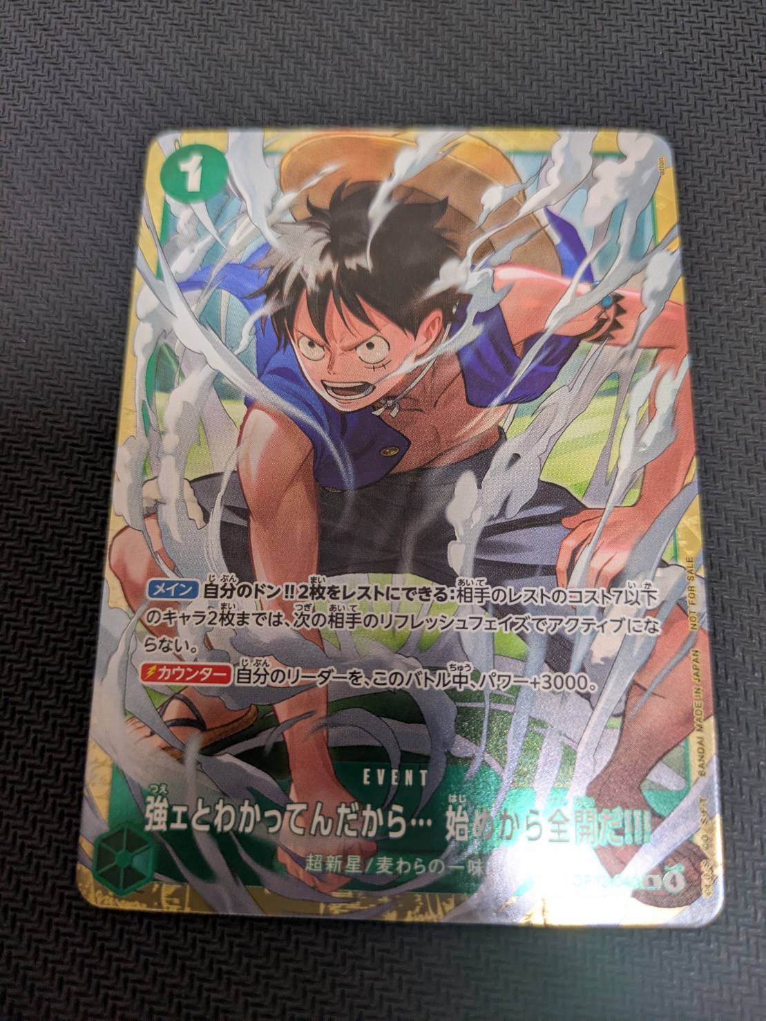 強ェとわかってんだから... 始めから全開だ!!! R :優勝記念品 [OP13-040](プロモーションカード「スタンダードバトル 2026年6月」)