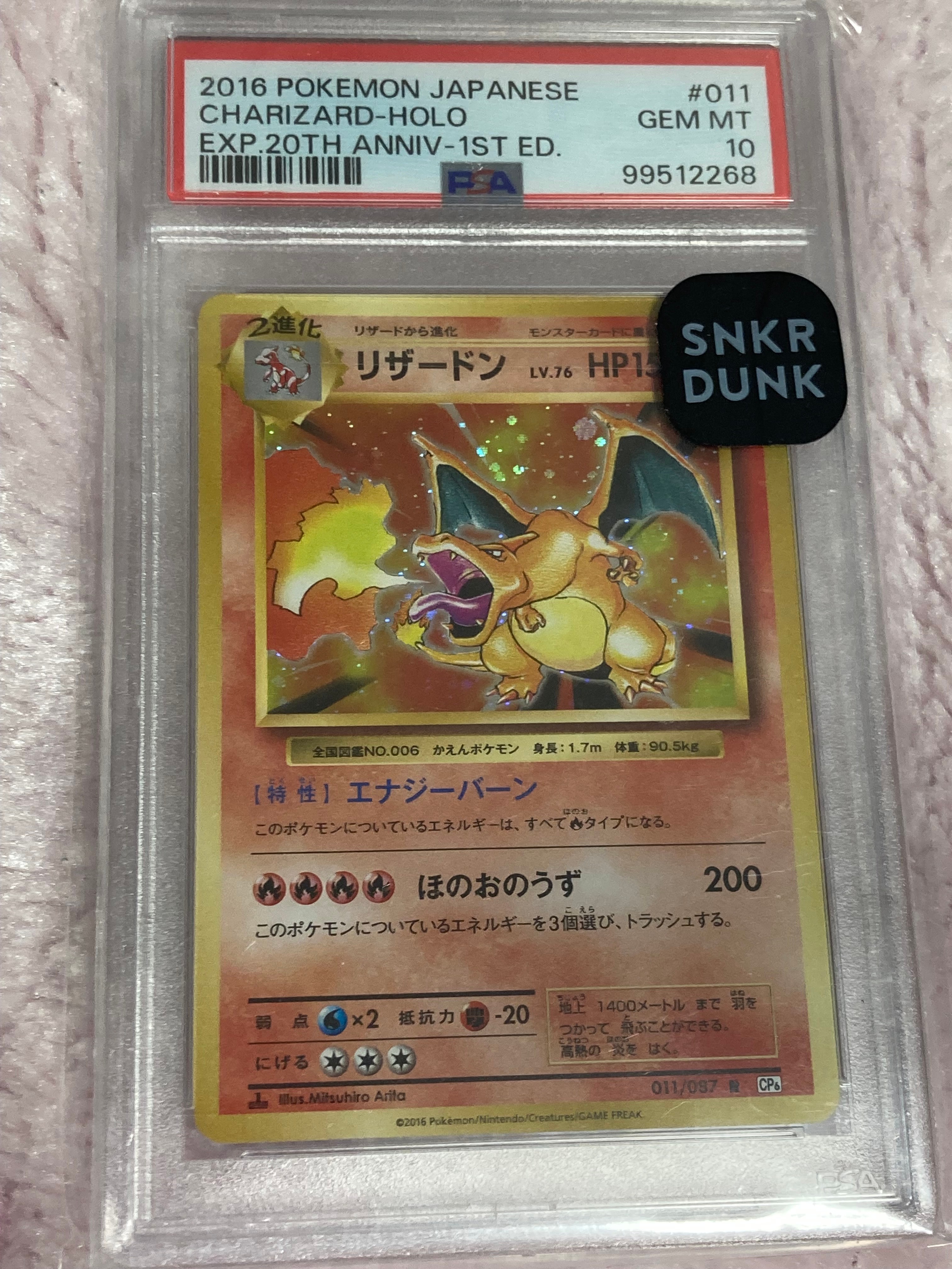 リザードン R :1ED [CP6 011/087](コンセプトパック「ポケットモンスターカードゲーム 拡張パック 20th Anniversary」)
