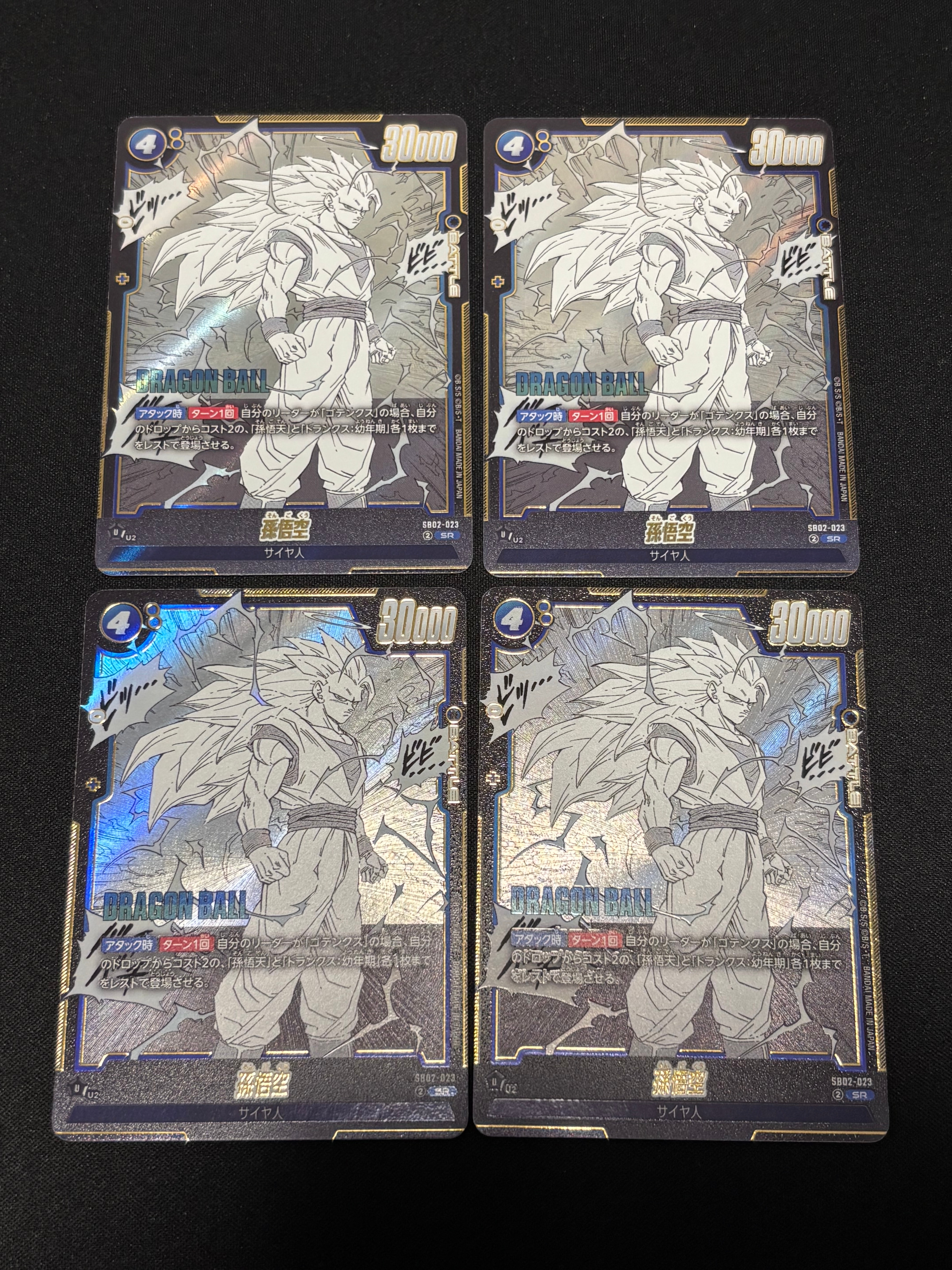 孫悟空 SR [SB02-023](フュージョンワールド「MANGA BOOSTER 02」)