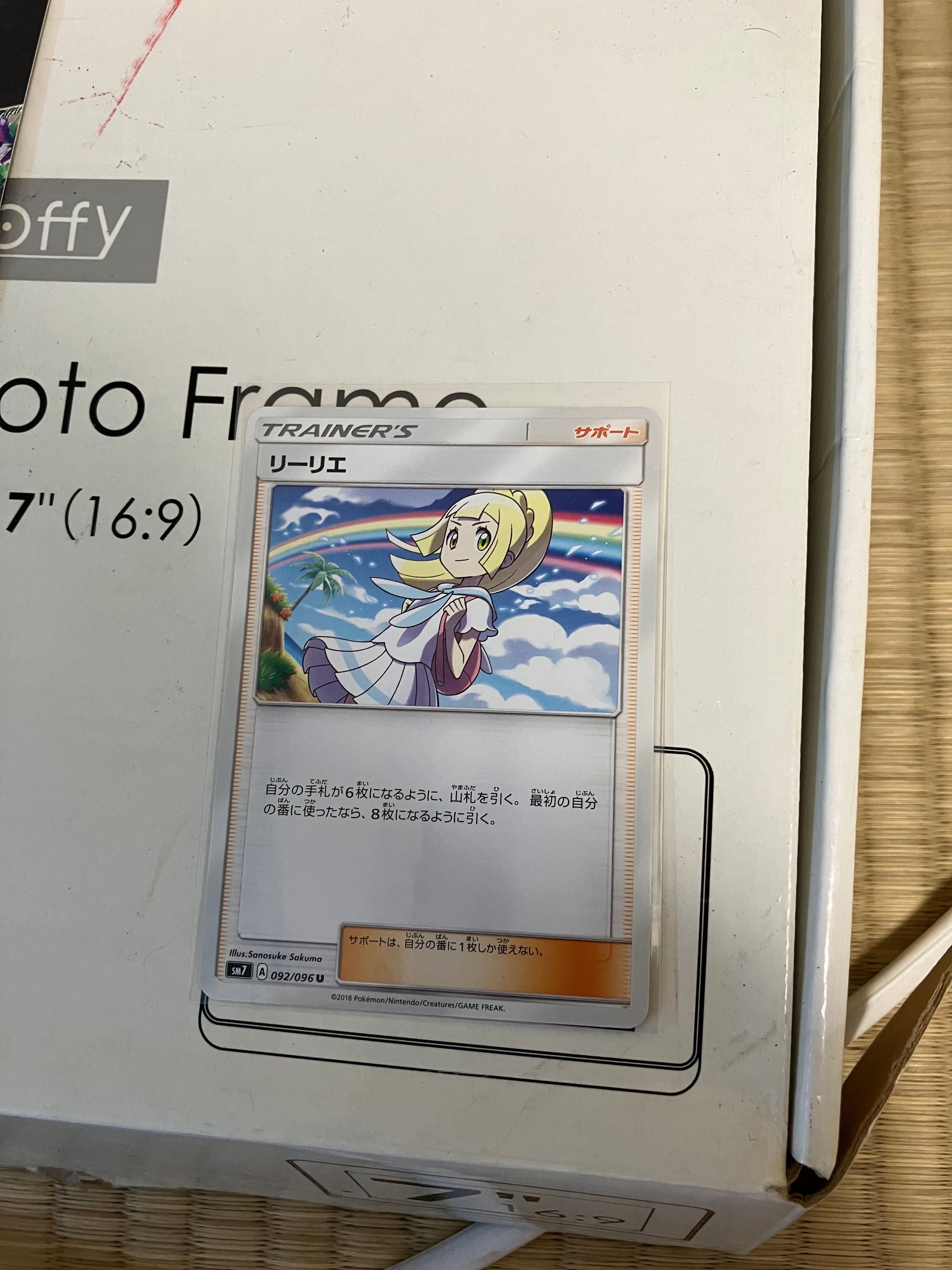 Lillie U [SM7 092/096](Expansion Pack "Sky-Splitting Charisma")