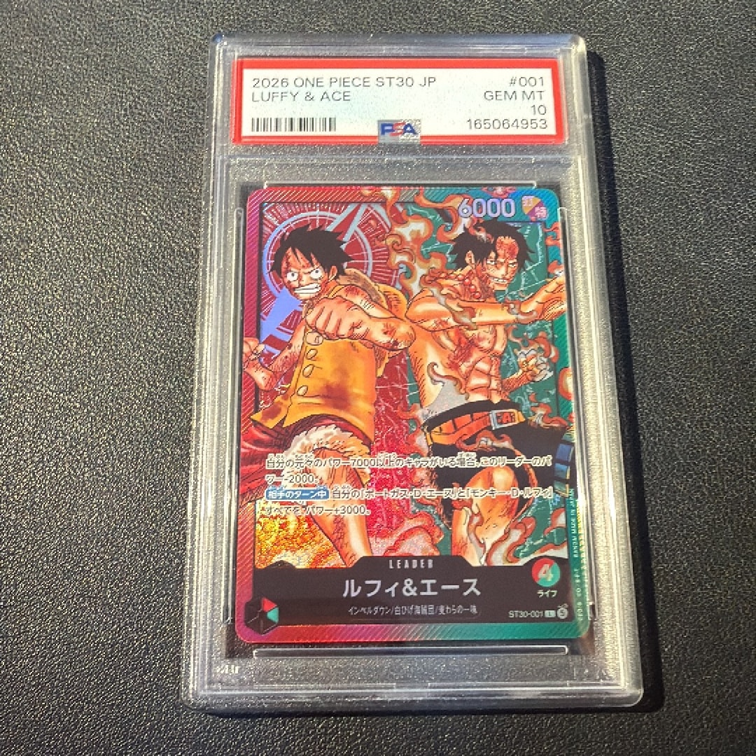 ルフィ&エース L [ST30-001](スタートデッキEX「ルフィ&エース」)