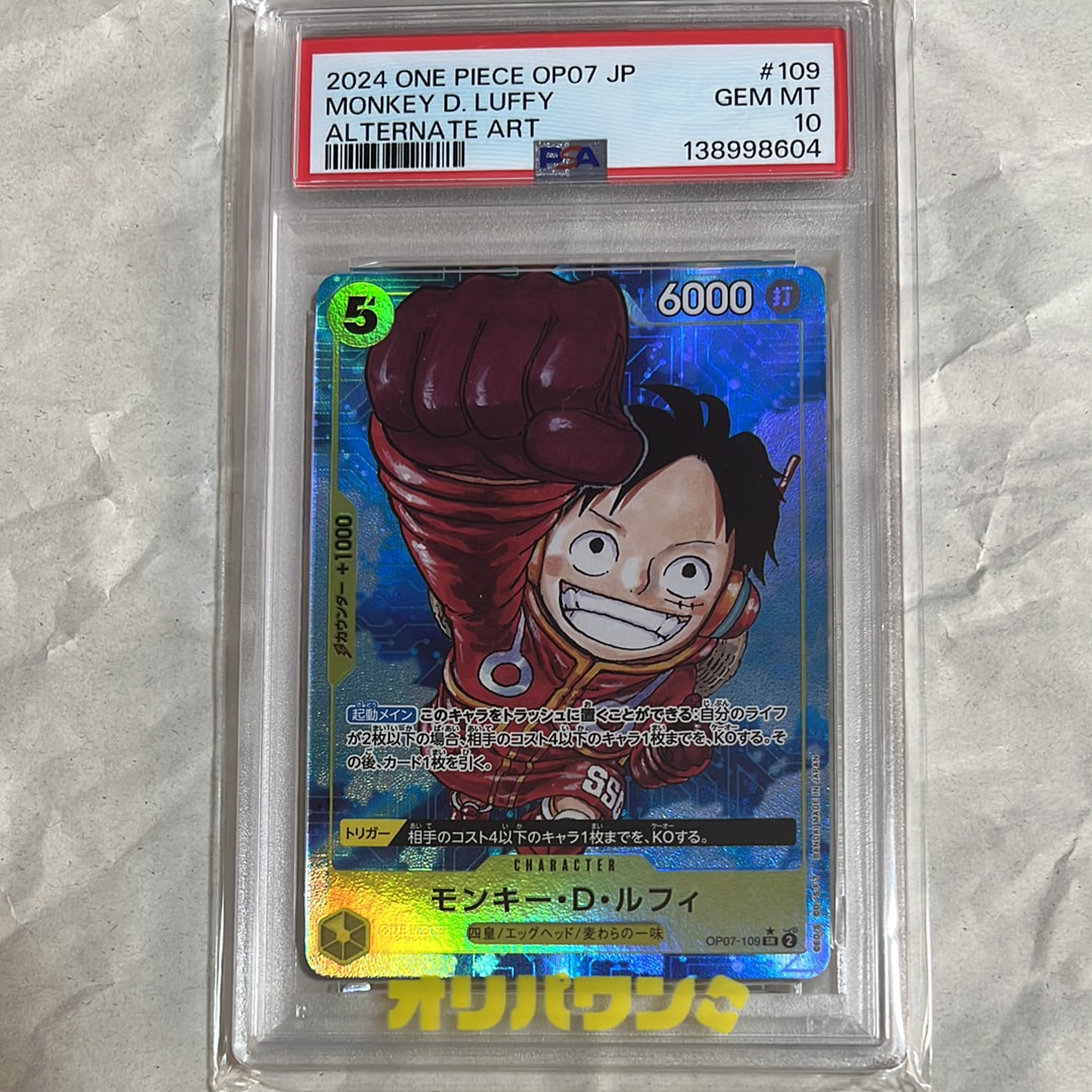PSA10】モンキー・D・ルフィ SR [OP07-109](プレミアムカード