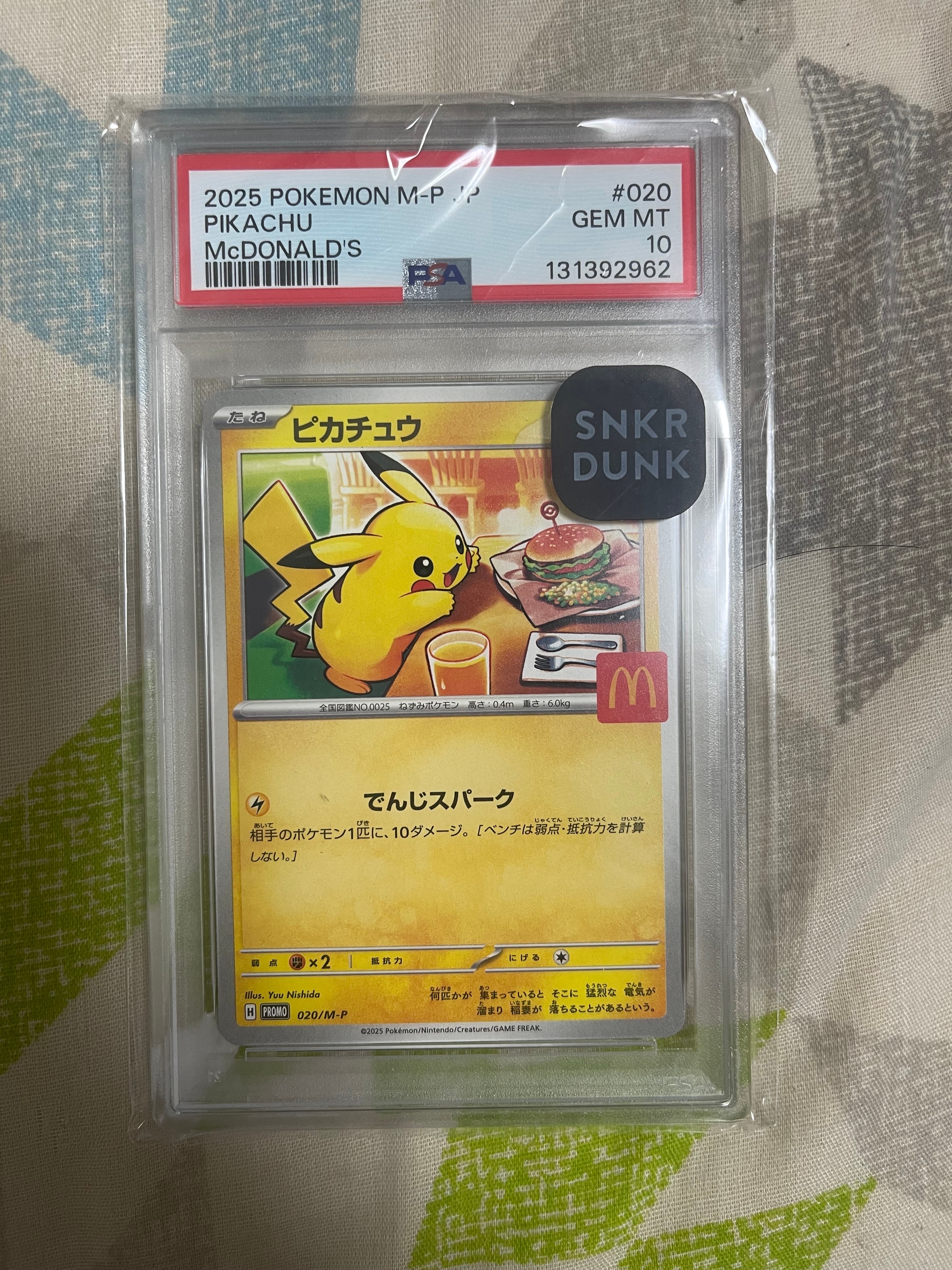 ピカチュウ P [M-P 020](プロモカードパック「マクドナルド ハッピーセット2025」)