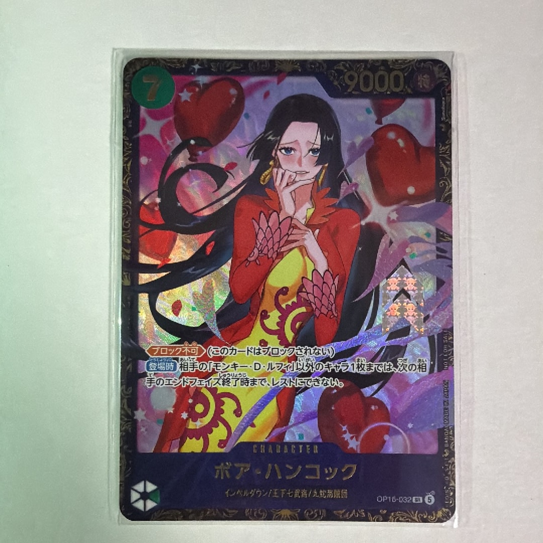 ボア・ハンコック SR :優勝記念品 [OP16-032](プロモーションカード