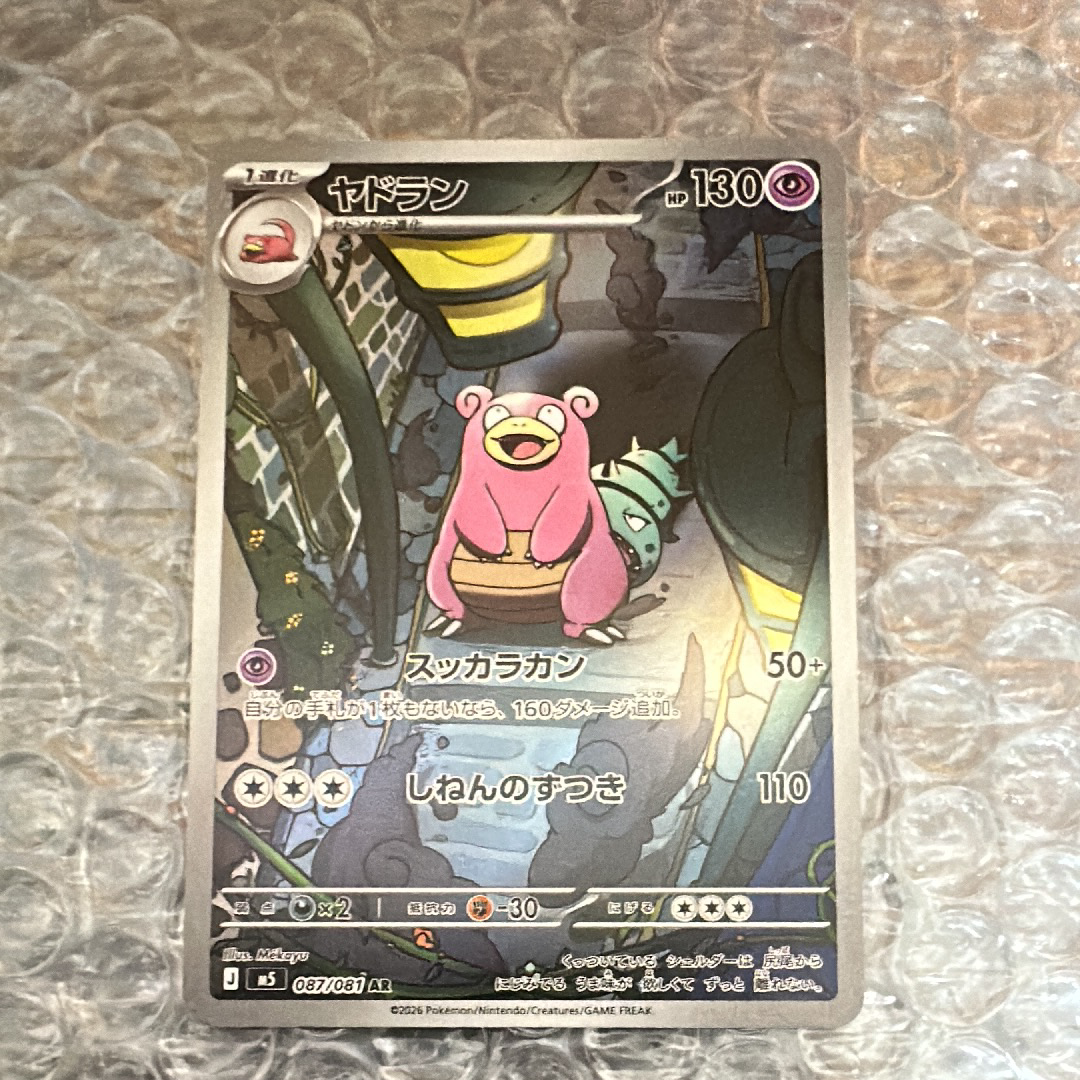 ニャースex SAR [M3 114/080](拡張パック「ムニキスゼロ」)の新品/中古