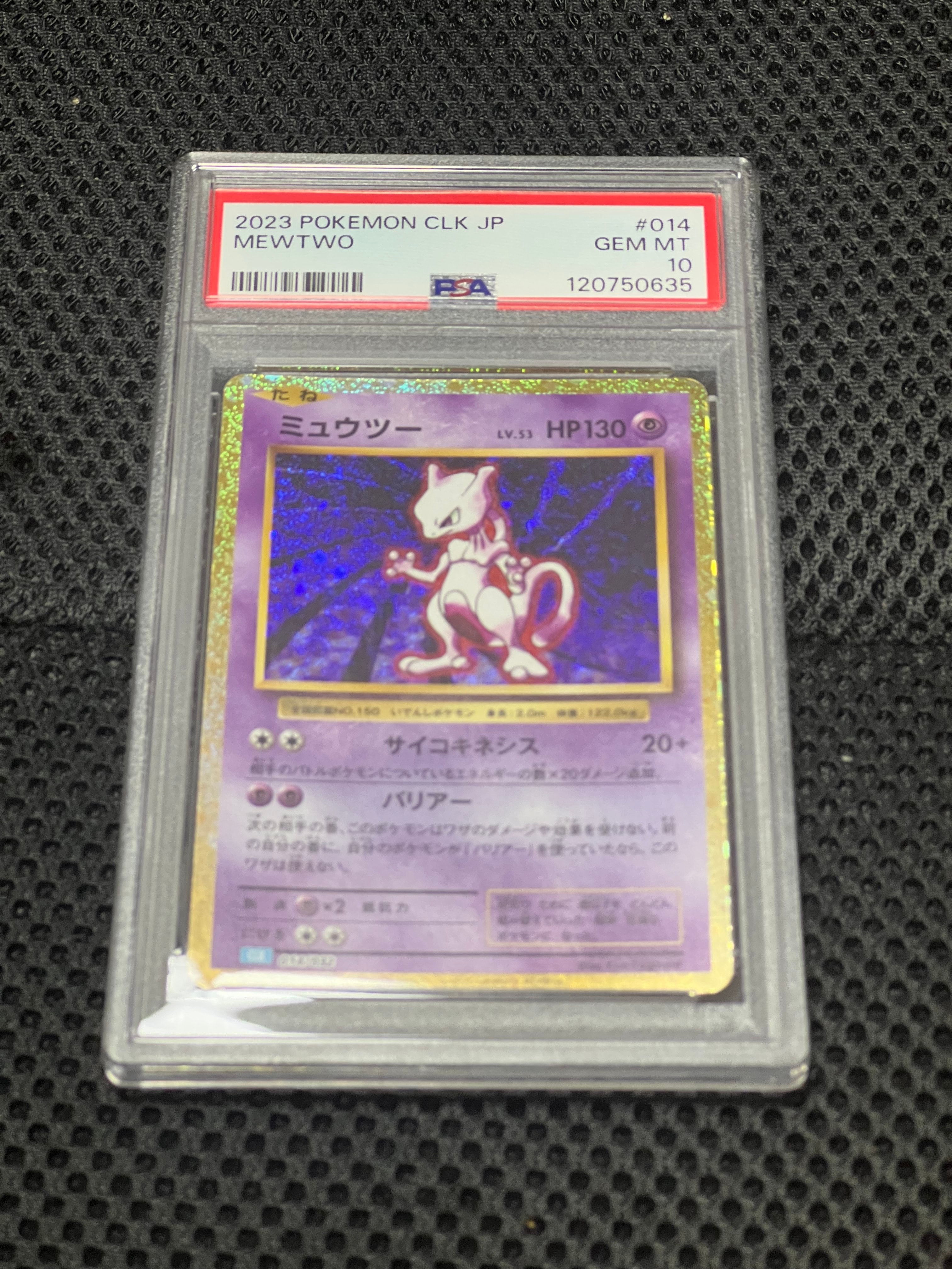 ミュウツー [CLK 014/032](ポケモンカードゲーム Classic)