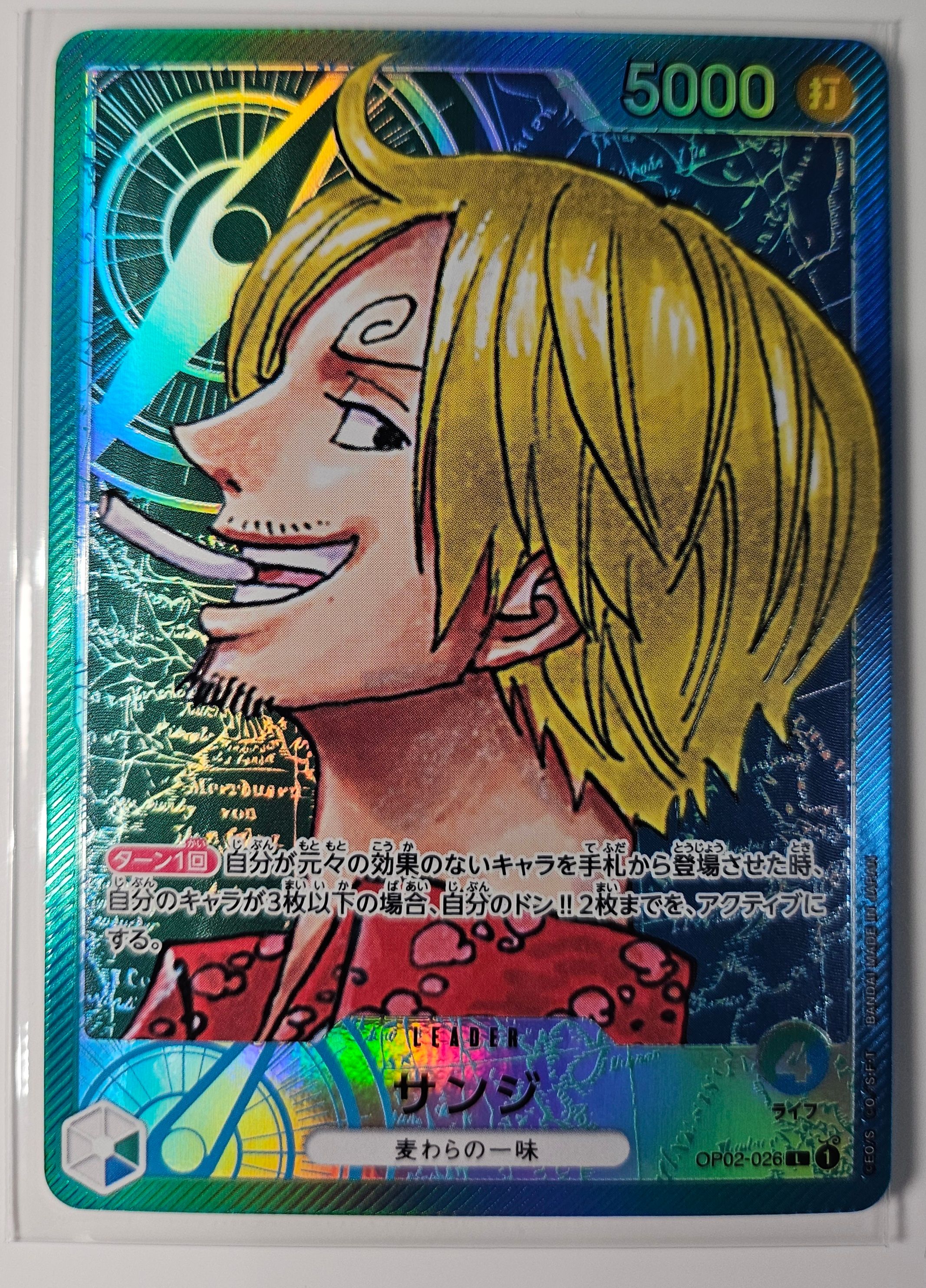 サンジ L-P [OP02-026] (ブースターパック頂上決戦)