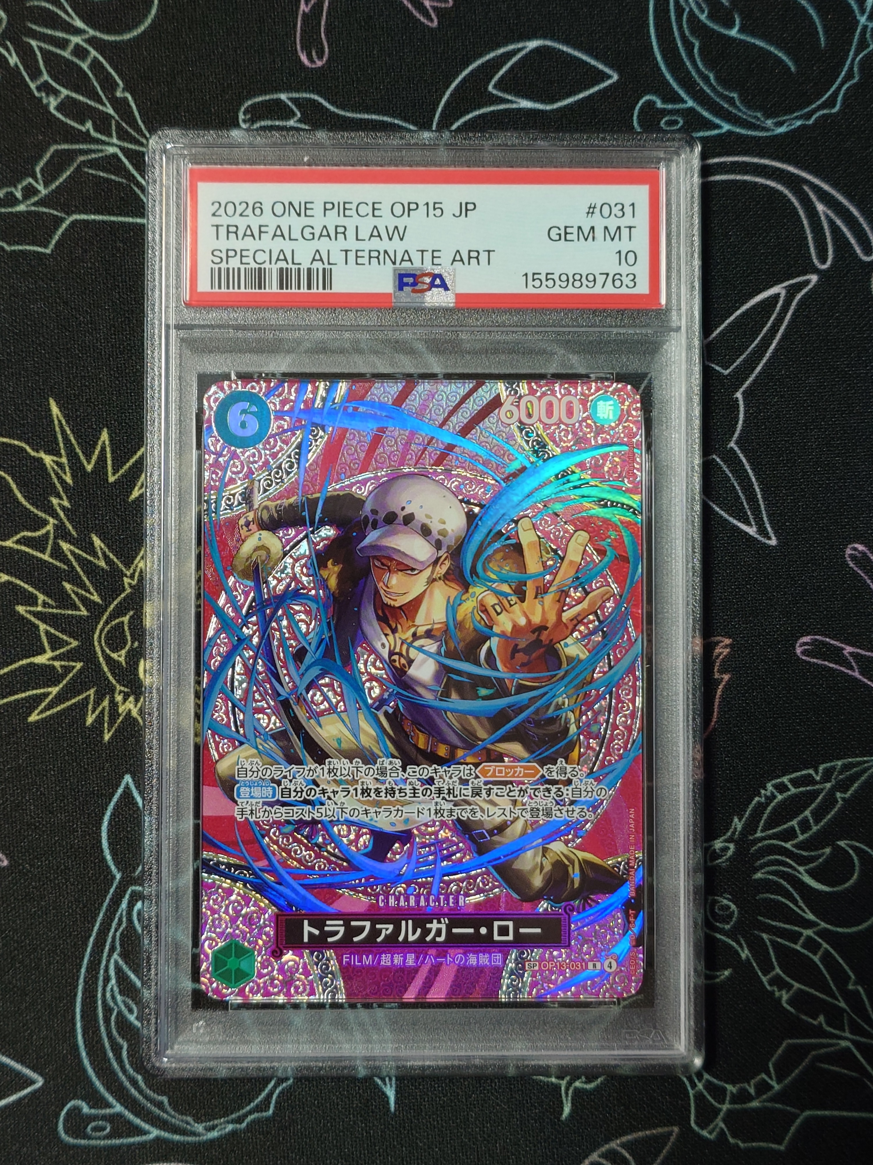 PSA10】トラファルガー・ロー R-SPC [OP13-031](ブースターパック「神